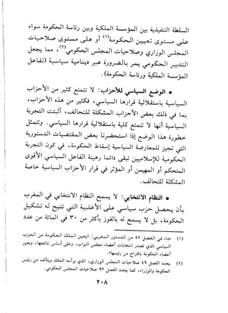 ~IJ-" 4A~I 4....,U.) 0:::J ~I 4....- ~I 0::: ~l:-dld..b.LJ1
~~jl.p c..S~ ~ Ji (')~~I ~ c..S~ ~
~ ~ ,(nU"'~1 ~I ~l:>~J c..S)j."J1~I
- -
~ l.,i.j) ~ L;:-.... ~ L:.) ~ QjJ.rAl ~ .r-: '-:f'" ~ I .r.-:..L:J 1
.(io~1 4....,ljjJ~I d............rJl
,..:-.d;>-II :r .r.s ~ 'Y : ~I}>~ ':f""L:-J1 ~,.,JI •
, ~ Ij>-II oh ~ p.J '--r" l::---ll LA).} ~ ~ ~ ~ l::---ll
~~I ~i ,UJ~ ~I ~1j>-l1 ~ dJ~ ~ ~
~J . -r-l::---ll LA).} ~~~ ~ ~ 'Y l+i ~l::---ll
d.:j~..ul ~l. ;,-;;,,11~ L.;~I I~l co) I Ih Q.)yb.>.
~&I (j~ ~ '~~I .1LA.....!~L::-JI W.)~ ~..rJ1
c..S~ II --r" l::---ll ~ un 4.)WI.) ~ ~ ')L.,;U ~.,.wI
~L>. ~~I ~1j>-lI)} ~ )rJl Ji ~I Ji ~I
. UJ .;..ill ~ I
~ ~ I ~ '-:f.~ 'Y I iL1.:..l1 ~ 'Y : ':t-1.:Ow.:;~1 rua.:.J1 •
~.J ~ -rJ1 ~l1 ~ '-:r"L;:-.... ~j>- ~ 0~
.)..1..&- :r ~WI ..} r· ~ rs~jyi.l~.u ~ 'Y J. ,io ~I
,-:",;.-]10-' ~ ~I ..!l.W1 ~II : .."..,.,..o....J1).,..::.....J.JI0-' tv J-...:U.JI.;.~ (')
~J ,~l:.; J"L..i.)s-J ,,-:",I.f..ll~ .~i .:..~l>..:;jI)..L,a;-,?lll •.•••...l:-ll
."4-::') '-r' c.1?~4...~I .~i
...rP) '-r' U.l6.J..!!.W1 •.•...iJ:!-,?lll ,-,?)j.,J1 ~I .:..l:,:>-')l,.,to, J.aA.l1~~ (r)
.,=",,~I ~I .:..l:,:>-')l,.,o,y J-4l1 ~~ L.s HI)j.,JI
J
4...~1
 