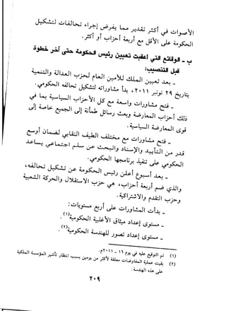 ~ ..:..Wt..:; .Ir.-j w-'~ L..... r.-U; ;!ST ..; ..:..1.....,)/1
..;s-i Ji ~Ij>r ~) c: Jill uk ~~I
.;".... .[ '.t.~ '. . .::wkl .,lJI 'Ii.,.. _ •..•~ ~ ~.J~. _ ~ •
~IJ <JI-WI ..,.,;oJ iWI .r.-~ ..!1.W1~ .c..,-
..".fo>Jl wI..; ~ ..;IJJL:...r-t, ,y." .r.'y H 6ut:;,
..; t..., :c,...t"..J I ..,.,1]>)/1 JS C:' ••.•• I
J
..:..IJJl.!... ~ _
.)] •••• 1>. ~I .)j <;lJ. JlL..J ':""'J •..••Jl..J1 ..,.,1y-1.!.IJj
'~WI ~.J~Il>";
c:J r ~l....4J "'" l.i:J I '-41J I ~ C:' ..:..IJJl.!... ~ _
-'-"L., </~I r-L- ,y ..o......,.JIJ'~)'IJ .L,.,WI cr J.u
'~~I ~L;.r. ¥ uk ~~I
, <.i.J t..:; j.,S:..!; ,y <...,s;:,..JI ..,..."J ,:,.Is 1tr.- i.c.., _
<"..!J I <S".rJ IJ J~ '1'1..,.,y- '" ,..,.,Iy- i"")~ <,?..iJ I
J
.~I..,:..;Y IJ i...lA:J I ~ j> J
:~~~~) uk ~I.JJ~I ~i~_
. <I)~~I ~l1 J~ .)I~! l>~_
<n. .«: 'I· 1·.1t • I 1. ~~ <l.,.,~.J~ .)~.l>~_
·i
l'
. I I - I' iYo.j ~ &'pi ~ <I)
~I 4.-.;...11 .r.-! t; J ~ 1~ 0::"Yo cJ' .rs'Y Uk. ClL.,.;.J LA..JI~ ~ <n
·•....-411 .J... uk
 