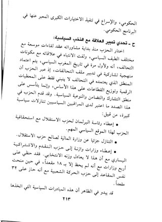 -I ~ .".....J I .sr,>J I "" I),.:":'"1 .l,.<:; -I (If')' IJ '"".,s::,.J I
. ':!"~I ~L;..r,11
:~~I~I ~~I ~~_
~ ~ • (':4 ~'i C
c: ~J-" ~I~W ~ 001.uL;..., ."l:1J.: L ,-:-,~I ..>~I
~l,j~ c: 4,jt..;~ ~ o~YI ~.J '~WI ~I ~
~~I ~ ''':f''''~1 '-:-'~I C::..>l; ~ OJ'" J.J'y.J -Gi .--..iJkll
01 '" j>.J I -- ;1 ,"" L.;jWI UJ.. n-" .; <"s ~ L:.; ~
"" L,.k....J I ~ .J..;; ~ " UJ l...:J I ~ ,~ cSlJl J.k;..J I
.. .. ..
~ cr-I:; L..;!J ''-'"" L.II I.L.~ "" ldk'J I t:::.3Y J <,..J) I
-I '"j.>J I r.c; .c;J . <,..WI ;y..pI
J
.r W I
J
!I~L:.:JI J.k;..
~L:-.... ~Yjl.:.s ~WI ~Ir-II LS..u ~I lA .)~I IlA
:~ r:r .;;~
~~I c: J~YI '-:-'~ 0W.,r.l1 ~lJ..> d.1..~!•
.~I ":f""WI ti~1 1-41 '-:-'j>J1
.J~ Y I '-:-'.> c::J ~ ~ W I 0..> 1j.J ,y- Y? Jj l:.:J I •
~I~YI.J i~1 '-:-'~ ~! 4..,jjl.J ~1.)lj.J ~~! •
~ ~ -ill ..,..,L;...;.;" I ..;jJ J,L.., " I.L.0it: <,?~L,J I
..:.....:.. in>- .; ,I.c...<.. 'A..., "1 .b., r..I ..;it: d~ IjJ t:::)
rr I_.l>, -Gi ~I 4.S ~ II ,-,' ll ~~I '.
~ .) c: -. ~ ..r": i...S". ~
L.l;.;I .;JI <,..WI"" I~,l,.J I ,.1. 0if' U;)I -I JJ." .c;
n,..
,-
. l..l.tk
 