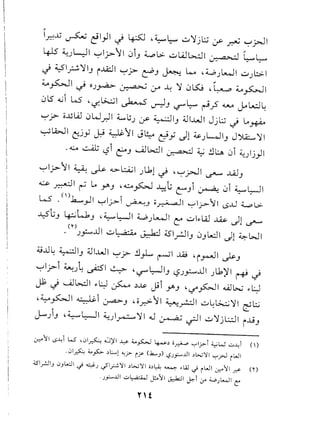 Ir.:..u ~ t'1.,J1~ L.pJ 4~L;.- •.:./'ljL:.:; if r.N ~ j>J1
4lS ~JL..JI ~1j>-l1 0i.J 4-,.:.l>-~L..i..lWI ~ ~~
~ ~I~ '1 I.JiJ.CJ I ~ r- c:P.J ~ L..., .:L..o)., •..~ I ~ Jb;..1
~~I ~ oJ.r4>- ~ ~..L: '1 0~ 4~ ~~I
0LS<!.ii w- 4~~1 ~ ~.J -,r"L;.....~~ ~ .rl....:J~
~r- O...uW 0W~1 ~liJ if ~I.J A..lLwlJjL:.:;~ La~
......JlbJl '" I;; ~ II -l!...o - - Ii ~ L..JI J~ '11. t:JY U7 _. (j - &Y (.$'. J .J
. ....:.....:.....it ~i C::-.J ......iJ~1~ ~ !l~ 01 4:)j.,J1
,-:-,1j>-l1~ ~ <l>L.:A.;1JLkl ~ 4,-:-,~1 ~ ..li..l.J
«:» ~I ~ La Y.J 4~~ ...l:::l.;C"'.J1~ 0i ~~I
w .()..6......~1 ,-:-,1;..>~-' .~I ,-:-,Ij->-tl -s..u 4-.:>l>-
..y-l.;.J~Lk.J 4~l::-J1 WJ~I c:' ~I~W ~ ~l ~
. (Y) - ...Lli~~ - L-t ~I •Ii 0 kJl Ii 4.>WIJ..J-" - ~ ..r-'.J.J (.$'• •
~...Ll~~I.J ;jLuJI '-:-'r- !l.".L ~I .ili 4i ~I ~.J
~Ir-i ~J~ ~I ~ 4-,r"~1.J ~Jy::........Ll1Jl1)'1 ~ ~
Jb ~ ......iJ~1~~ ~ .:>~ yi Y.J 4'-:f'~1 wl>..; ~~
4~~1 ~i ~.J 4o.r.>-l1~.,...:..:JI ~~~'il ~L::.;
J-....).J 4~ L::-JI ~)..,-.::.....'1I .J ~ -rJ I ~ '1j L:..:JI i..L9.J
0-::-"lILS.!.;iW ,.)I~ ..:J)l1~ ~~ ~~,~ '7'1j>-i ~L..; ..:...!.;i ()
..)IA"'~ ~L...l4;.i> (r- (1.•.•j) -,?).,:.....ul ~L,..,;~I'7'j>J r
WI
45lrJlj .)jL..:J1-i ~) ";Ir';~1 ~L,..,;~I,~~ ~ .W -i rWI 0::-'11~ (n
.).,:.....ul ..:..L,...a::.W ~l1 J.:,J.j1~i :.r' ;;';')~I L
YH
 