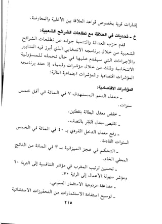 :l~l:t·rul ~I~I uLaJb:i ~ cU~1 ~ u~ _ t
c:-'I..,..!JIuW1:; ,y "Iy,- ~IJ <JI-WI.."~ r.u
.rz-: L..L::JI Y j.r. r (,,$.i! I u-: ~ ':/ I ~ L.;.r. JYl>. r:r ~ I
- -
YJJ-...-U ...J......:; Jl.,. '" 4-,.h r.u.,... .r'1 u I.Ir.- ;lIJ
~ L.;.r. .)..l>- ~1 'W.J "':""r!j.-o J')G:. r:r clJ~.)~ ~ ':/I
: .w[;;J14...J;,~I..::...1 ' •. II. ~.)WI..::...I ' •. II
- - . .r" ..Y"-'../ - .r" ..Y"-'
:~~~I ~1~j4J1
v--> J.-9i ~ ~WI ~ V w.,y - ~I ~I J~ _
.~I~
.~ 4.lLk:J1J..w ~_
.u..aJ~pi J..w ~_
~I ~ 4JWI ~ t - -! ~.)yAJl j>...LJ1 J..L.u ~.J-
·4....)l.Qj1..::...I~I
~l:J1 r:r 4JWI ~ r -! ~I~I ~ ~ ~I _
'il>J1 ~I
"- ~.rJ1.)1 Wl:..:J1~y ~ '-:-'~I ~..; ~_
.v- ~)I.)1 J~tl 4.l.Ji-" .r-y.)
. ':f".r-oJ I .J k::..w ':/ I 4:.).).).r" ~ l...iu _
:yL:.!:.•.;11 u I~ 1<.r-u I)l..!:.... ." 1" l.i.:..1 I?" Y _
no
 