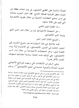 ,y- ~ o':'~1 J..!..::J. '~~I CjLkJI ~ ~IJ ~I..wl
Q.::_b~ '-:-"j>J1 j.:>.1 -W . t->L.:JI ..b..;.,...,.:J ~ y::J1J-k;...o ':'~I
~.:ll,a.;j ' I ~y1.; J jl>. :..r ~ I u L...J..k:J I ($~ y::-!...G ~
- -
:ts.:l~ ~~ ~ ij2J .;JI
. ~L:.; ($} .:lWI ~~ _
- -
~..ul ...,......:JIjW Jjl>. :..r ~ ~~ '1 .;1.a.... .JI J.> _
.~.:lW'I..,...,J1 ~)y-
...,...,JIJk:l J.:lWI ~j.,:J1 _
~! ,-:-,,~I CH- J-A ul~~1 oh ~ .b-~ W
d..:.~ '.J i i~ 'I '-.?i ''-.?.:lL.a...:..;' I .r.-:J...:J I ~ ~ L!JI j ~ I
y-:JI -'w J~ 0-" ~4'i1 u~1 J.>J ''-?} .:lL...:ci1
,__Ll~,,:~_j~ ~ I ~ ~ .:l~ I ~ "::"";."J I ~.J '($.:lL...:ci' I
- -
.C~ .;sll uL:A.l1
~~'I ~.j..r;--U ~.J .;JI ubl.4;:,;, I :r r-")I ~.J
~jJ ,()'-.?,:,L.a...:..;,1~I ~ 4.....ol> ~I.J 4.J1.LJ1,-:-,,;..-J
;""'l>-J '~IJ ~I..wl ,-:-,j>J",,~L..ci'l'1~l;.r.ll Js- 0: ,_r:u~!",,~L..ci'l'I..lA;:;1 (1)
.j v ~ ~.:r ,-:-,j>J1~ oJ ~IJ '4>-). ~I ",,~L...o.:.i'l'I..,...:J1~
oJ~ ~JJ ~ ~I ~~L.:ci'l'1 4...}~1J1.j .::..>1..,.:-..u-> J,ji .j "JWI
'~J15..l..p..o ,~Is. ~I ",,~L...o.:.i'l'1..!...>-UI...l.4;:;1L.S ',-:-,~I .j o~
'~4'l'1 ....J1).r1J5 .WJ! ...1..:--)) oJi ~IJ ~IJ.j ~J ,~l;..J1 I.i..
oJ)..,:] 1..!.lJ~,..wi ''-I-Ih.:;'l'1~l;.r. ~t".....j ~IJ ~I..wl '-:-'j> ,-4.:&-1""..lJ1
·"~.}.I..i"l"fo ~l;.r.~! JJ>.:) ..:dJJ,r<J1 ...:LL~.:.l1J
http://carnegie-mec.org/publications/?fa=46225. :.1.: I) 1 ).OJ 1
 