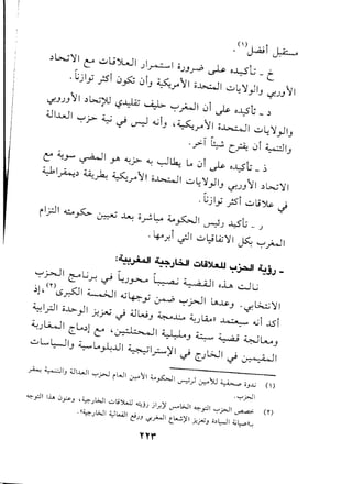 . (I)J.,4.9i ~
, L....;y I C::" "" [j:;L..j I ~Ir-:-I •~J ~ ..).; •.t.,S l; _t:
. Gj Iy .;sf 0fo 0fJ <,5;,r'Y I '.b.::.J I "" ~Y"J I
J
"'JJ'Y I
-s.J.JJt1~l.,.;;U($~ ~ ~~10i ~ o~t; _~" "
<J IJ...JI '-:'j>- "" <) ~ ...;fJ '~r 'Y I '..t.>..:..J I "" ~Y"J IJ
.y:-T ~ L~ 0i ~IJ
c: ~..,...,~ 1 y. "--!j>- "--! ~ l.k.; lA 0iuk o..yl; _ ~
~ 1..r4:~~..rb.: ~r t1o~ I u ~:J) I
J
'-:f..JJt1~b...;:J1
. Gjly rs-i uL;~ c.i
il;:J1 4::..0~ ~ ~ 0......z~.t..,~1 ~.J ~l; _j
.4-<>.r.i ~I ul:il,.ij:J1~ ~ ~I
:"-u~AII ~ ~I ~li~ u II~. __.-.r- - .:.) . .r- _iJ.;
~~I ~lj.r. ~ ~.J.J->0--4 ~ ~I c.h ..:..Jlj
;!, (YltS,r.SJ1 <......;.)1 ...;Lp,.y ~ '-:'j>J1 L.~ J . ",L;.:;YI
~I?I o.b-)Ij:j.-U c.i .uWJ ~~ ~.Jl.i..)) ~ ~i ..Si
'-uL:....JI CL..,j C::" '~I <,.l.,.L. J ~ ~ ;c,J k.J
uL..,WIJ ~~~...ul ~lr')l ,.; C.Jwl ,.; ~I
~ ~IJ UI..w1 ,-;-,j>.J rWI .:r.,.-'YI:':"'~I~).:r.,.-)u ~ OJ"!"; ()
.'-;-'j>J1
~pl I..L.<J.PJ '~~l>J1 ul!YWJ .•..::d~jI.r.)' ,-""",,,"l>J1~pl ,-;-,j>J1~ (n
.II~ ~l>J1 4.}L....J1c!~Jc,s:~1 tL.....:.)'1j:j><SJ o~l:-JI;,:;~»-:
 