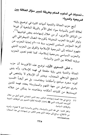 ""J~~ Y ..; i.r.!S ..:..~,I ~13 <JIMI .,.,.> ~I
L.~ 3i."...l.J I <;~AJ" Y I J.l.; 013-"<...L,..J~ cY..t1I <;:>w
/''4.",,1.,; ~ ..:..l..4-) J:>L>..r JI '<S.,>-YI "'U~I .r
.,.:11."k1.,.<..,.t11JWI <>-J)o4 ·<;p...J1 -,.j>J1 <>-J)oI';Y3
,y- .,.,j>J I <.,L,-) r r • •A "'- .,.,;..JJ cr'WI r-'.wI L.~ I
.;;.t1 I -,.j>J1 Cr.! J-""IJ <,..~ )' I ~ r-II ~! .,L::...Ir~
.,.,j>J I ~~ r.J..i; L..s '<"'~! ~....., .,...WI.,., j>J I)
. ';:""WI,J 0:..u1 ~ 4;~ <L:::j.),J
-,.j>- "I <>-J)o YI •..•.•C:'"Y ,J/oJI .s,,:....J1 .)..; _
~ ..;IJ
'r:L;>U ~ ..; ~ <,j~ ~ WIJ <JI.WI
..; ~ 'J r~)'1 "I r,:-..,J ,J~I .)o.-~I ~I
..,.....s. l,.;.,1 >" J. '..•....•1.<..3 L K,.I
J
[S'L,.. '.r.--o '"yS
cY..lll ~ ,~ ·<-~L...JIJ t+'-ll ~ .r J.,olfo "r.,
.J:>L>..r ~ l.. •..•....•1.<..3 ••.•K.-I ..:..L,.ls .r ~I
J>c> "" J-I ".u, .; l.!.J1 ","" -"- ,->,,"-"1 ¢"<'-1 '"-11 I.i..,; C:" I" (1)
~-"I "';"U;.,JI'" ~I ;~ .t."YI ,c,., ~ ","I ¢"-" ~,,"I
·~WI~lJ,;}IJ
..l:rJJ '"J...:U 'j ~ ~l:-JIJ ~..uI»J'«~l:-JIJ ~..ulw..;» :~1.::5 }a;I
J'JL,..J, u, .,;~"""I "" -""'" M "ill wy .)1C:""" 't:>U." ""
WWw.fassael.com
YYo
 