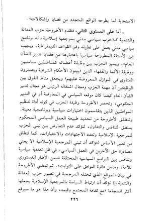 ·«..:..~~U ~L,aj~ ~~I ~I)I <l>~ W ~~~I
4..lLLJI~j> ~.J.,.111,J..4.:.9,';WI l.S.".:-J1 ~ ~i_
c:-"Gr. .J .~~! ~~~.L ~~ ~j>-))...s ~I.J
~.J .~I~JJI .J$.1yA,l1~.J ~ ~ ~ .j.l.4 ":!""~
0~1 y;:-:.lJ l:~ :.r LA.)~~ ~~ ~ .J~I4..l.!.....,II (Y'
~~ ~~ ~~i ~J 0-=:,-;,,~I ~J '«,WI
0.J.)J....a.:.J~.rJ1 ,~l1 08)) -:r.JJI~4-WI.JWll ~.J.J
0-::-! JyAJl.1L. ~J «~ WJ~I Jjlpl .; l$.J~1
,r.:--w J~ yo ~)I ~LA::..;,IJ~.J ~ j>J1 4 0i ~)I
,r.:J.::J I J .Ji w.)~ I J ":!"" L:-JI wy 01.5~ ,WI 0l.:JI
~ obi ~~ .; ,-;,,;>JI0J d..o-J~tl~J "':f"~1
. ~ ~~..r..J ~~ ..:..I).~>-I0~lA::.; -:r.jJl ~lrJl
,~I ~L.:-JI ~I ~ --4J..>...j 0-" ~.Jy111 ~.J
~ j>J1 ~ ~ ~.)L...::JIi.J$...1.5'.,;;:.1 .JJI..l:JIJ~L:.:JI ~
Jllw W" •..:..I.)~ ~I.J ..:..b~ ~I ~~.J ~YL...)11~ ~
~ ~)) ~YL...)114.rJ1 0 0i ..!SF U"'~l1 ~ 0-"
~L;.....~~.k; Jl; J '":!,,,,~I ~I J -:r...r> 'il J>- o.)~b
,-:?.)~..lll ).k)11 ~ ~I ~l;-ll ~I.,r..ll ~ ~L.:;.J
~.J.,.1T1~ ~ .«~I.rJ1 ~ J.9lpl o}I~~.J .~~
4..l1..vJ1~ j>- .)~ .; 4.rJ1 ~ ,-:?l.llc9~I 0~ .;
~ ~YL...)11~ ~~ d......l.;-ll.1~) 0i ...lSj.J ~!.~I.J
~..r::-' t, yo Ih 0i.J '~.J ~I 4,;~ e-)) ~~I .rsi
YYi
 