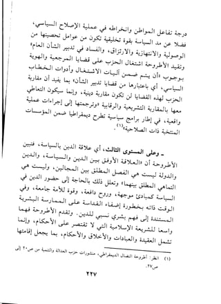' •••.••Wl C:>l.o)'1~ c} <11">';I
J
.:,.1lyJl ~Li; 4-.!,
r:r ~:- ~ Joly r:r 0fo ~ o~ ~WI oM .:.r Yl,Qj
'i
WI
0l:J1 "".J.S c} ,UIJ ,JI.;.! YIJ <,j~YIJ <,J,....,-,", I
4..-.
1
1 ~ - II L..L..a.; 1- •••••0- II J~I4-> LYI...l....4..;-~.J - o..r-' - ~ o...r"-' .J..r' -.J
""'lk.;.j I "" IJ,1J Ju...::....: YI "" L,JT~ r-"< 0I» ""' rcY.
'<.!L<.0i~ L., '08 I ""x ~l.,.;.; 0' LA.!l,:- L c? 1 '", L,..JI
ifkJl 0~ W[, '<':" ,<.!L<.0';>; c,J ~La.<J1.-4J ""'j>J1
Y...o ""1,1.?-1cJ! ~ .h' <ei;)IJ <,...,.r:J1'<.!LW~ 4---
"" L.....~ I ~ L,11~, c,.b; 'i,-l,- ~ 1-".!Lbjc} '<"; I
J
° (1)((~~1 ul~ ~I
~ ,~W~ 0;!...Ll1.o~ ~i '~l!J1 (.$,.,.:.......Jl ~J _
er.<.uIJ''--WIJ er.<.ul~ ",/11 <;:>l.JI» 01 <>-J.;-111
~ ~.J '.:r.J~1 0:-: ~I J...U.l1 ~ ~ .u.J..uI.J
c) ",-lll .!~ cJ! """L,JL ct/; JL.;J «4" .;lk..J I "" L..:JI
c}J ,•.••.•~ <.:,u ''';J ,<";1, CJ.!J ''-P.-yo t.PL,.s "-WI
<.,r.,J1 '--.!L....JI ~ '--I.wl 'k.,;j '.!~ 01; c:..;.,J1
~ 4->.Jy1YI i..u.;.J oU-:..LU ~ ~.r..:~ ~l o~1
L...;[, 'iK-II ~ ~ Y ~I <"':>1....)'1<...,r-tJ k..I
J
~ [;! ~ W 'il5::,..I IJ J:>l>-I IJ uI, L,.JI
J
'.c,W I J...!.:;
.)1 Y'U"".:r ~IJ .tJI.WI ':-'j> ..:..1.).,.:.:..'J-I.".....,..LIIJWI ~J).l :)2.;1 (1)
oYVU""
YYV
 