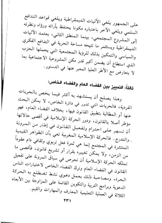 e:'IJ.;JI ~ I~ .rL.....;c,k1.,.<..,..cJ1"" LJ'i'I ~ )~ I ..).<
"');.;J ,lj)J <ll)~ ~ L~ ')t,.:.-~r''i'l .rL...•.,...wI
"" LJ'i'I .c...:.." '.; l!JI ~ I L..;,., '~I Ur-JI ..))
'" ~ I e:'IJ.;JI ..) "yoJ I 4..- L. <>.,:; L..~.... <,11.,.<..,.tJI
'7'j>J1 ~ ","I ~I 0.).1 ctJ.l.,~IJ <,'"""WIJ
L..,~ 4 II ~ Jr...J1 Jv. J.ti .&1 ~ Ll1tlL.1 ".uI
"",~JJI -.t ~ ~I l:hJ1 .,.1'1 ~ ~"'~ 'i
""!.,.r-IL, ~ ~ rs1 '" .y '. '" Ll1~ Il..J
~ I ~ I 'uP l>JI 0-,", b .; JJ-X: <i" I "-' t,y..J~ ''''.r<J I
" , WI "L.a..ill~~ ,I.: 0 'WI ~ U~I r 1."_
~i "~y •... J'"r"'
4'1[" ~1 ..) <,..:ll-)'I <5y..J1)J'J 'Ll";W~ ~1 ykj.<
'.;J.,...JI ir Ju,j '" LlyWI ~J rlr>-I ~ ~ Ll1
L....AJI 1'''1 LlL . '-., , 'I i..:ll- II <5 _ '[;. J.;JI_•• ..;A ~ • ~ •. ~. < .r= C'" J
r,~ r
l
, ';WJ "Yo'? j.; or" </' i...;) ~I .; o~1
L..~l; 'Ll";[; (:'.r!" J1 )1-,"" '="" ~ lJ 'or)1 or
' . ,. r , <; . 'I .L,' .Ll1 i..~ II <5 _ 'I ~~ I..f'""" J..r-- 0. ~ vPy>r-; • < ~
,-,""WI"'IJL,.:;. I uPl>J1 ·L.WI !l.?J r
WI
.L.WI .; Ll";WI
<S.r-ll '" ~ .k.!.; ,,~, J..-.., d); ~ L.....J ,o.r-ll
'L.; 'It I "" <e-JI;.JI ~ WWI c..,s::JIJ<e.rJ1C"1f.J """.tJ1
.~IJ I.:"""'~IJ ~",~I ~I ~I -.) ~~I
y,.-
 
