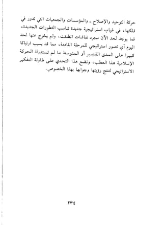 cj j.JX .;JI u~l.J uL.....yJl.J - c~)1I.J ...l.:>.,:J14Sy>-
,o--4~1 ulj..,1:J1 ,-;--,l; o--4~ ~1y::.....1 ~~ ~ '4SJ.9
..bJ ~ C...h: r-l.J '~I uL.;,~ ~~ 0'11 ..bJ ~Y- W
15'l:-J) ~ ..li ~ ,~~l4.l1U:>.~ ~I.;;.....I j~ l?i i..r.l
l
4.Sy><-ll.!JjJ...":.......jr-3 L. .L.~I .Ji~I (.5.4..l1~ I~
~I ,u.JL1~ l?..c....:J1Ih ~.J '~I IlA ~YL)11
• U"" y.a.:>J1 I~ ~1y..J ~.Jj e= ~I;:.....:;I
 