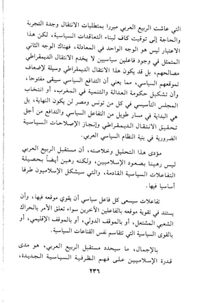 ~~I C~J J~~I ~~ Ijr." '-:f..rI1 c::)1 ~~ -;JI
Ih ~ '~WI ~I.,ljkll "y ..JLS ~y ~! ~WIJ
';L!.ll ~}I !,H;,~,.; .4.,bL...-J1~ ..b-I}I ~}I Y. ~ j~~1
~lhJJI JlA::.;~1i~ ~ ~~ ~lj :'y.-J ~ ~I
..JL......,.;~4.L.. 1_1- JJI J~~I IlA 0·c..l! I. •~.-.tL..:u
• - J '-:? ..J"4: ..Y"'!. (.}"'. r---
.1.:>fo ~ ~l::-JI ~1..l:J10i 0- ~ '~l::-JI ~~
,":-,lh..:.;1 Ji .,":-,~I ~ ~IJ 4..l1...uJ1~~ ~ 0iJ
J. '~4-J1 0~ J y4UJ ~y ~ J5 ~ ~hJl ~I
~i ~ ~1..l:JIJ~l::-JI ~lA.:J1~ J:..,.b j~ ~ ~I..L;JI~
4..........L...J1~l>-YL.,.,~I 'l>...,jl 1_1- ...LliJL...a..:..;~1_ _ _
- - • j , !J '-:? J""'4.: ~
, -.j..rJ I ~ l::-JI iL1:J I ~ .) ~JJ p<2JI
":f.rJl ~)I ~ 0i .~YL>J ~I Ih tS:'j-o
~ ~i ~j ~J .~')L..';11 :.~ ~j ~
Uyb 0J-;:-"YL...';11~ ~IJ .~:.WI ~WI ~~L4.:J1
. ~ ~L.J
0iJ .~ Wy tS~ 0i ~~ ~U J5 ~ ~~~- -
!llrJ~ f"tl ~ "1>-,,,~?tl ~W~ Wy~,.,z- ~.l:..::......:
Ji '~';11 Uj~~ Ji '.)JJJI Uj~~ Ji '~I ~I
.~LJI ~~I;,QJI.........i; LA::;-lj ~LJI ,C .~IL
- - v-- r-'" '-:? _ _ 1,.;1.r-' .
tS..Lo Y. '~r-ll ~)I ~ :.~ l.o .J4';1~
.c..L;~1 ~~I ~~I ~ ~ ~~';11 OJ..G
Yf,,
 