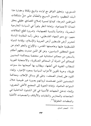 Ih Ojl.a.>J4.;LZJe:jLJJ ~Iy c: J.91.,,::J1~J .L?jy::.....JJI
~~ ~ ~ JL~_.i_lIJc.:~1 ~IJ 'r .~I -LL:JI
~ ~ '-:?~L.a.:ilL~l o~ 5:1~ .~.rJ1 ?lrJl
4jWI 4......WI .) C."JJykJl o~~lJ '¥4~1 ~I.LJI
~1.9YWI~ OjJ~J 44.:..:4-ill ~~ Ll>J .~~I
~L:JI ~JlkJl -t....ij ~J ',,=,,0_6 loJl~~I ~~ L '~
4..lJ...u14...o1.9lJ.(>L..)fIJ ~JrJl ~) 0_6 lJ~) r.r---::J
:.r iWI .".A.oJIJCI.))fIJ 'c.Y'J.A.l1~~J ~ 4-"_6 wi
i~ i~ ~j......p -:r...uI J5 ~ J •U::-::--" l:-JI ~ I ~
~..wl W~ ~ .d- ~~I rS~ (yA ~~
~jyiJl ~~~IJ .~~I rS~1 J1 ~J..Ll10-"1 rS~
~I.".:....L ~~I ~ ~~J • ~I ~I ~~I ~~
;.WlJ 'jl:>-)fl ~~ ~l::-ll ~1j>l1 :.r..~~..r>J .~.".1
W~J ·iJ.&.)f1JL..J J5 .}>-J ., Q..~,aJ1)......pl ~ ~~I
J'j.>. ~ .d- ;;j.r"'-: ~IJ'; ~ -:r...ul-:r.~ I
.'-.?~I ~l1 ~I ')14;~1 ;;~l.YlJ.~WI ~Iy..-JI
~ ~1..Ll1 0~1 J.S ~ ~l1 ~~I J..>~ ;.WlJ
~ II ~~IJ ..j1.9JlIJ ~~U:JIJ c.Y')..wIJ ~~4--J1
o (')~."A>JI ~~IJ
 