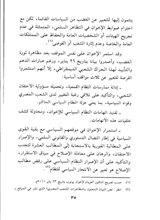 c: .ys:l (,Wlill uL....l.:--J1o" ~I :/' ~ 4:J10~
i~ ..; ~I (,~I .;A1.k.:l1..; 01.".>)'1~I~ il.?-I
u.5J.:.-J1.)s bl..i.>Jl.J~WI u~1 .Ji u41 ~~
.()~yiJl .Ji ~lo.J~l i.J.>..J~L;.JI.J ~WI
0.Jy o.;Al..l::u~ ~.rJ1 ~ ~ 01.".>)'1~I Jj.J
~..ul ul.J~ ~.J.J (,r-L: "i t:u~ L.;~ 1.J.JJ...,:,i.J(,~I
I.J~I ~i '1 (,~I~..ul ~I !llrJl 1-4JJ...:-!hll.J
:~Li Ujly ..!.J~ :.r ~ ~.;JI
0~'1 4J.J~ ~.J (,~I iua:J1uL.JL..o ~b1-
~~I ~I ~..u ~I ~.J .)"YU .)s ~t::.li.J (,~I
- --
,~WI '-:r'l;-ll ,L1a:J1 ;;Jy ~ L...: •.~l;-ll 01"';.J
-......i..:S 4..l.J~.J (,01..,.>;>U'-:f'l.:--J1iLJa:J1u~4J1 ~ _
.u~~'1 o..Lt u~
~.rill ~ c: --r"L:-J1 ~.J-" ..; 01.,.>)'1.JI~I -
)r")'I.J '~I .}jLili.J ~.J~..JI JWI .Jl11~ ~L::-JI.. .... ..
~ o~1 ~Lh..J1 d1 ~~'l: ~.JyiJl ~Lh..J1 ~
')~'I J~ ...t Cjl.,o)'1 ~.,bL..u. ~ 0~)1.J (,0~'1
~1Ju ~.J ~ --r"L:-J1 iL1..:J1).r"')'1 0i ~ ..yhll.J
.(ni Lk:...Ll~ L::-JI .J ~ ' I :.r r.:N Y' CJl.o)' I
'r'"   .r.l:.:n' 6J~ '-:"YY. ':'>1.,.>)1':'>~.rJIJp..!.ll C!-~ ~ ()
= c'r-ll"; ~ -,?jJl II-,?~I ~I ..:...1.r"'Lk...II...,':'>~I ':'>l:-:-ll~ :~I ("I')
 