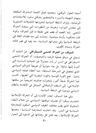 ~l:~')U .;)~ ~ ~I.J .~IJ ~I i~
~.J~J.l1 ~y';..lodl ~J~ ~l::-JI .i.k.Ll1JljLJ .~W~I
!l1.rJ1 ~ ~I ~1.J.,.k.:J1~ LA~.J •~I.".:JI ~ ,)1
~§J .!lI.rJ1 ~ L, ~ ~ ~ 0 ..L,,;Ul1~1 .~I
~ 4..i!J1 01..w ~ ~1 ~J .~~ ~j~ L.~ 015
~ . '..l..A.. l..c...o.:.......,LJII·~I.;)~ . :.......,LJI4..k.U1
- ~ '-/ - - - - ~.J. ,-/J _ _
. -sPI Q.jL.......,J!llrJl
0 ~I ~ :~I~..ul ~I !l1r-J1:r ~~I
- '11 !ll - II 0 .u....,...,-II ~)I ~ -L..., . 1_ :
~..r'"'-' - ~J _ 0_..r~
~I ~WI ~~..Lli y- ~~ u~ ~ ~I ..; J--IAJJI
~L:-JI rSl.rlJ ~.,.:.; JI ~jl~ ~~ J: .~L ~1 G~I
u-'l::--...ll ~ o~1 ~ .~UI li>rJl ~ ~ -sl.ll
- - -
~I • ~I .;11 ~~I o.J.fJIJ~'pi o.J.fJ1~ .j~~
4-iL- ~ ~.J..Lj .c..:Jl..:.s.-.:.J~J •..r,S1 ~ !ll.r-JI Ih
iLh:J~ ~L1)'1 ~ ~I J~.;)I)I u..wl .)1 .~Yl.o)'1
. ~ L:-JI .i.k.Ll1.j 0jY..r.J ~ L:-JI
~~)'I ;is.rJ1 01,)1 o.JW)'I.J~ .Jl:.-li Ih~.J
~UlJIJ~ ~ ~l::--ll 4-Uy ..J~ 0 I~ ~.Jl..::..>.1
W ~ 0·<::' II WI u...1..l1~ . lJl!l -, II
.J ~ '-?' - _ ~ l? .r--<>-'
~J - ~l:.-ll W.J~I u.Jl::.>1..L9J.~I ~ ~l:.-ll
)yJl .)1 oy..Ll1~ ~G~.J JS ? ~-y)l..,)'1 ;is.rJ1
 