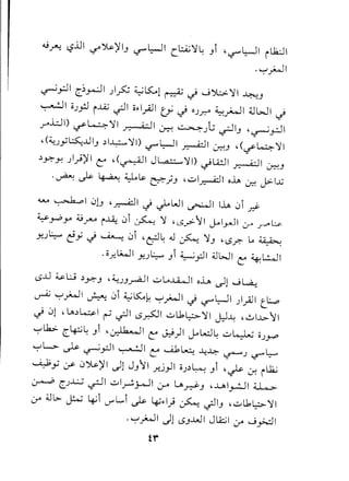 .ur-: '-?1] I -,r"~ )II." '-:r" ~ I CL:A.;')f ~ ." i ~'-:r" ~ I ilh:JI
+:..;.....II
~'pi [.~~I)P ~~1 ~ ~ w~'11 ~."
~I o--'~ i-lZ ~I ii~I~1 tf ~ o--,r. ~~I ;jWI ~
r..L-:Jl) ~~')fl J. 0-11 ~ ~)j -rJ1." ~~pl
~(~--,y~.,LII." ~1~'1I) '-:r"L::-J1 ~I ~r.'U ~(~4'11
~~y. )";)11 C" ~(~I J~'1I) ~li:..ll ~I ~."
,~~ ~ ~~ ~;." ~":"'I~I o.lA~ J>1J.j
~ ~10G ~~I.j ~WI ~II.lA 0i ~
~ ~ Y' 4.j.r"-" i...A.: 0 i ~ '1 '!S r=-t I J..oI..,.,JI 0-"' .rr" ~
Y---'~ c!y .j ~ 0i ~~~ .J ~ '1." ~LSr:- lA ~
,oY;!~1 y---,~."i ~yJl ~WI t: ~~I
LS..u ~l.;.j ~~." ~~--,."r4-J1..:,..L...~I o.La. .)1 wL...a.:
'. '-' .:..II ~ 0i 4...;~L '-' i . II' LJI I ~II l:...,.:,
~ . r-'""' ~ • '" r-'""' ..; '-:r" . --'.r- t
~ 01 ,u.~~1 ~ ~I LS~I ..:,..L1~'11 J.;..l~ ~-=...I.l.>-tl
~Lk>. [.~~ ."i ~0-).6~1 c: J))I J..o~~ ..:,..~ o--'~
~L>- ~ ~'pi ~I C" ~L....:: ~~ ~--' '-:r"~
~y :.r- 0~)l1 ~l J.,,tl ~j}1 o--'~~ ."i ~~ .:.r.iL1..;
~ [.--,..L:..j' .rJ1 ..:,..1r.J--l1~ ~~." ~...l.AI~1 ~
(..r4 ~l> ~ ~i U"'L...i ~ ~~I) ~ -;-11." ~..:,..u.~'11
,~ ..;.....II J1 LS.""W I J lA::.; I (..r4 w~ I
tr
 