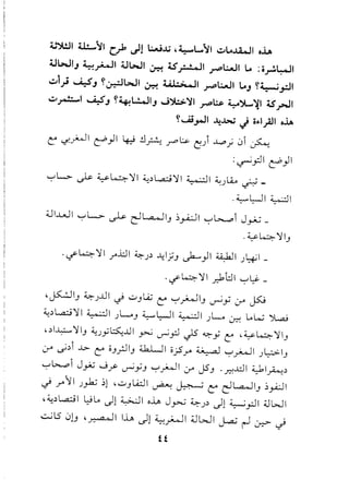 t,~l lli....tl e;b ~1 w~ ,4-L...t1 ~1o..LW1o..u
tJWIJ 4:yMJl tJWI ~ ts'.fW--l1 rPL:....J1 1.0 : o~~l
~l.;~ J ~~Wl ~ 3~l rPL:....J1 1.0J ~~,,::.Jl
~~l ~J ~~I...4JIJ J').:>~l rP~ ~~'il ts".rJ1
~~~l ~..l>.J J o~I.;J1o..lA
L ~~ C"'}I ~.!JA.r""~~) ~j 01~
:~'pi C"'}
,-;-,L> ~ ~4~1 ~~l,a..:j~ ~I ~j~ ~_
.~~I~I
~I..wl ,-;-,l->. ~ eJL.a.-l1
3
~yi:J1 ,-;-,~j J~_
·~4~13
.if4 ~I y"l::.ll ~.J~ -41;-3 ~}I ~I .J~I _
.if4 ~I y;:11::.l1'-;-'~ _
'~13 ~j.J..l1 .j ';"3LA.;c:'-;-'~13 ~y ~ ~
4..~l,a..:j~1~I L" ~UI ~I L". lA~ ~•• .J 3 ... .J ~
ol~~3 ~.Jy~.J..lI ~ ~p JS ~y L (,~4~13
~ ~~I..l>- t: 03.rJ134.1LJ 10jS .r" ~ '-;-'~  ).~.::'>-13
,-;-,~j Jyc ...Jf ~Y3 '-;-'~ ~ J53 .~..dl ~~~
.j r11 .J..,..k.; ~l (,';"3LdI ~ ~ c: dL...:W13 ~~
,~~l,a..:jl ylA ~l ~I oh J~ ~.J~ ~l ~'pi 4JWI
~LS 01J '~I Ih dl ~~I ;JWI J...a-;r-1 ~ ~
ff
 