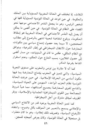 ~I ~ 4..)J;-.J1 ~~I 4JWI ..t ~ ~l('0Yl:J1
J 415 ~Jj.-JI ~'pi ~WI J .l>.fJ 0-::> J .~~IJ
~ lp,-y ~4':J1 y..dl ~ lo.JAJ (,u-;:J)I ~
~ ~ ~i 0-::> J .~'pi ~WI J iLkJI ~ ~L.a.ill
.b~l ~ ~~I 4JWI ..t ~~ ':JIyi.:J1 ~l J....a.: 0i
~~ dl t.,....o)~~ ~ W~I ~JJ (,4..A~1
uL.;~ ~ ~~ t41 J~ ~ ~ ':J (,~I
J-!lfo.J (,~.rJ1 jL11 J ';'I~..ul J~':JI Jy> 4....Oj~1
~i jL., ~ (,u~1 J 0lS ~ ~ (,0W1 ilk.:J1c:
)~I iJ..&.J(,~I Jy> t)L:.::.l1~ (,~~I Jy.a..>.)1
__ C~I ~ • ~l:...QJ1
I~ . .r-:
~~I -S~ ~ "--;-'~IJ ~ Y ~ ~jlk ':J ....;i L..S
~ k: Wj~1 Clo~k ,,--;-,~I ..t ~ .;JIJ (,~L::--JI
4JWI .::..j~ 0--::> ..t .~~)'I 4S~I .:.r ~L..i 0.,s:...
(,~l;-JI o~1 ~ ~I L __l>-I) I ,,--;-,j->JIiLt..;~'pi
.1J~ ~ L-o (,4JL:....,.:,j ~ Wj~1 -s~ C'"WIJ
')JJ (,~~)'IJ ~Lo..WI ~1~..Ll1 -s~1 ~ W~I
.~IA..u1 ~i ~ !3~ J~ ~J):ZJI
'-F"~I CL::..i;':J1~ j.Aj ~~ y. ~~I ~WI ~ L..S
~~IJ (,C.,....oJ~ --.u~1 ~ ~~ c---; ~~)'IJ
(,Ij.l...::...0lS ~ rJ d::-4~1 ctl~ ~.rJJ (,~~I tWJt1
.~ ~~j d'r: 0lSJ (,~'pi ~WI J ~ J.
ti
 