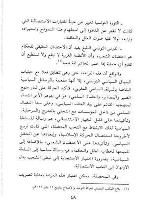 .;JI ~l..a!::.....')I1~I.)~ ~ ~ ~ ~'pi c.).,.:JI-
o~I~13 C~~I I..LAi~1 .)1 cy..ul :.r- ~ ')I ..::.,.j15
.~13 ~I ~y.P ~ ')I) r.~3
i~ ~I Ol.a-:>')II oj ~ ~I ~?I U"".)JJI-
0i ~ ')13~ ')I ~..,;JI ~l1 oi3
r.~1 Ol.a-:>I r
. () ~ 4Z rS l;..JI r->- I~1 4.; k> '-:?i i...iZ
~~ l::' yW ~l.k:;; ~3 ~ r.c"Iy4J1oiA oj ~1)13
~L..JI I~L...)L.,~ 1.:j ')II r. • --q L..JI -L..JI
- - v . 'T', ,-:?",",..Y""' '-:?'" _ '-' _
& .)W ~ ;isrJl ~6 r.-,f.~1 ~~I Jl::--l~ ~l>J1
.)L..a.:.;I .r" II yAy>:- ~ r r. ~ I J L.a:J13cf.L.a..~..li3 ~ I
JL.a:J1 i~ ~3 r.,-:?",WI ~I ~ ~ ~WI 4-~~.:~1
.~ r-1I3C.)J.;;jl: ~ I c: ~ L....,.rJI J>- b :r ~ I
d...kJ U 4..lL....)y r..)l a'- ,,')II .)~I P ~ ~..l;:Sl;3
C3~ ~15 ~I r.c~1 ~I c: .b~.)')I1 ct.il ~L::--JI
~I ~ ~~~G r.~~)'1 ~~I Jl ah
.. I ~3y.bl
~1 4..H..,.;),l: r. ~ I 0 ~ ')I I ~ ~..L::-5l;3 . '-F""l:---li
~I Ii 4.........L..4JL... W r.~1 l~-i ".Ak;.J 1._ 1-
i..$', - - .) _ 3 v--'. ~
J...l.:'-:-• 'JI ~ .)1 ~~')II .)~I C')3~ r.~L:--J1
.~~')II ~I J1 O~.)')II
fA
 
