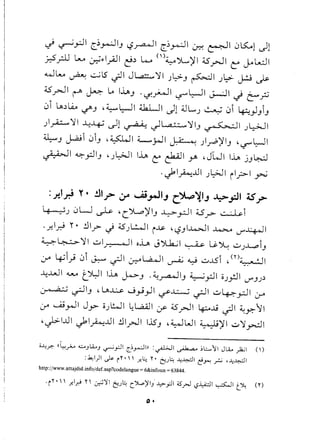 ~ ~'pi C~~I.J ~~I C~~I ~ FI 0K..l ~l
.r-s.r-U L..v -:r.J s>l...-ill ~~ l...o () ~ YL.,)l1 .;s.rJ I ~ ~ ~ I
wL.....,~ ~lS .;JI Jl..a!::....:/IJ~.J ~I J~ j.:J ...#
.;sr-JI r-'" ~ ~ Ih.J .~~I ~WI .;.....:JI~ c:~
0i ~~~ '-.I"'.J,~l:--JI 4.kLJ1 ~l 4.lL...J ~ 0i ~}.Ji.J
)~:/1-L:--4S.)1 ~ ~.a"· ,,:/I.J~I--,~I
~.J J.,aJi0i.J ,~I ~;.JI ~ }.,...;')lI.J ''-:f'WI
~I ~pl.J 'JL:>JI Ih e FI Y' ,JWI Ih j.J~
.~IA..u1 J~I ilj=>-I~
:~I..r.i Y· !I.r> :r ~.".JIJ C~~IJ ..l:>,,:ll 4S.r>
~J 0LJ ~ 'c.';A..p)lI.J..L::-> pi 4.S~ ~i
'..r.I~ ,> !Jly> .j ~J~I i~ '~.JI~I ..4.:>...0 U""~I
~~:/I ul~1 0..0. J').h.;1~ ~~ uJ..L.,,;>i.J
1 '~"I • '"1· ·1 I' tl '. . '~"I (r): • tlrJA '1-' ~ U ~ r.i-' (.,r.:A ~ ~ ~ U...u (, ~
..l:-Wl ~ t~1 Ih ~.J .~~I.J ~pl oJ~1 U"".JJ~
~ .;JI.J ,~~ ..J~.,JI ~J..::.......:j.;J1u~'pi ~
0-" ~ ~I Jy o)!..J1~L.a.A.l1if ~..rJ1 ~Jj .;JI ~..P.""'11
'~I..ul ~IA..u1 !J1..rJ1IlS.J (,~WI ~)l1 u:/~I
i..l;r.- II~""';"" ~Jl4..J ~'pi ~.,...:JIJJ :~I ~ ~L:......'JIJl4..):;.;1 ()
: ~I)I ~ rY' II .xl: y. ~.)~ -4~1 c!Y'-'..r:. '-4~1
http://www.attajdid.info/def.asp?codelangue=6&infoun=63844.
I) •
 