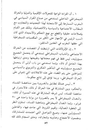 .!J1,rJ1-,~-,..ul-, ~)'I ..::...')I~ ¥Iyll Q~I~I -:,,1 _ ,
~ ':?" ~ I ).riJ I tl:-o ~ ~.J.::..-:j';>-IJJ I ~ I~JJ I
t:' ,-:-,-,~I-, "::"'4~1 1-4-1~~')II d1 ~",~I '-:-'~I
il:-ill ~ dJ~-, ,~~L.a.:.;')II-,~l::--ll-, ¥~')II ~~I
-:"l5 ,-:?..iJ1~I~ ')11-,~I ~ t:' FI-, ~ ..::...l>-Jl.ok
~I~..ul ..::...~I :.r ~I ~ j~)'1 ~ ~)I ~I
.' . LJI ·..lW1 . -....,J :.q 1.~~_ .11~ --r. t../. .r+ ~ '-?
.!Jlr-JI ~ ;.:.I a'; ;1-,I ~) ~I ..::...u')l.;), I -:"1 _ "
~I ~ -:"1 ~J.::-:j ~I~JJI ,-:-,L:-:JI-,~~ ')II
4-k~) IS.M-, 4-.•.. .1-' ~b~ ~ .j .1W ~ '4-'~
~ -:,,1 ~) '-;-'~ r:r -.rJ.::.-.:j k.;G ,.!JI~ -,i J-.oWI 1--4-;
':?" ~ 1-, '-:?Yo?1-, '-:?~ 1 .r;:-b LJ1 ~ ~ -'~ ~ I
~ J-~ .;JI ..::...l;~ ')II o-lA~ ~l..,.U.J1 ~ ~ ? Ir-U
.4....,~ ~l::.; .)1 ,-:?~y ~"'-' '-fl~..ul .!JlrJl
~L.....i.ll~L.. Q :.. IL.., • l..k..; .!JLA 1_ r
v::-! "'-'~ . <.J-: ~
-i )~')I1.9 ,.!JI~-,I .!J1,rJ11-lA~ :(5",~1 ~-' '~I-,
,~ -,I o~1 o-lA.j .Q",L.!..o.lIti.~ ~ ,~L.QJI~~
". ~ o..l.>-I-,~Iy' ~ o",-,r4J~~ ')I ~I~JJI Jl..4:JIJ
):2.J I i..,LJ ,~L.i..ll ~ ~ -' -f 1.A..u1 JL.a.:J I k; u '.7-1y:-9
?wl-, '4-:9 ..::...~~.;JI .k-,,rJ1 r.Y-' ,~WI o~1 .)1
,45",~ ..::...~I -rJ1 J-..olpl ~-' ,~ -:r.JJj..--<J1
.is ctJ~ i~1 lS.M-, ,00I",LW-,~-'~-' C~')II 0~-,
0"
 