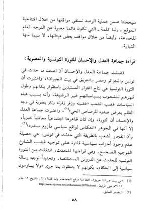 ~bIJ~. I'~:I .~~)I~ .. ~" cr" '+"-" Y '-E ---- "~. "
iWI ~pl ~ o~ WI~ 0~ ~I - ~ L:JJ_ ~.,..JI
4-:--0~ ~ 4 4J~ ~ Ujly J~ :r ~iJ ,~~
.~L!JI
~ ~..l> ~ ~ 0i 0l->.)1IJ J...uJ1~~ ~ 1.aJ
0i ..:.>~IJ 4((01&1 ~ .; ~r-JJ-: ~J ';I~IJ ~y
J.,1J ~I..~ )fo~ u-;~I )~I C~ -/' ~y:;J1 0.).".:11
o...lA ~ -GiJ 40~)1 d- ~L.,~ ~~ r-A~
~J ..} ~~ .)L;J 4S.}j .}j.J ~)) ~I ~ ..:.>L.....~I
J..uJ1~~ ..:.>.2IJ '()((~I uPL.o yLl o.)...l..,o ~ ru.. ~I
,~r.>-~L..u. ~~I ~~1j; 01S0lJ '0).,.:.110i 0L>.)1I
J
.('O((~J...l-Ai JjL 'E""~ ~I) U""K.uIJJ~ ~I .; ~i ~!
~ -/' 4~y .; ..:.J..l> .;JI ~):J~ ~I )~I 0iJ
UL.:JI ~ ~y ~ O)~lj ~~ ~Ij->-i ~y.-J i~
0)~1 ~ I" I c";1 4~~ Lg..;~I';~J '0>= ..aJ1~pl
;UL...,) 4.:?;'y 1-t:~J 44.,a..l>"all U""J)..Ll1.y-":"':..l:>JJ ~y:;J1
0y)L.: ~JJJ(.5r.- ~ 0~ ~ r+~ 'i~1 .)1 ~~
r-l:..: H (::.;~""':"; l;WS l:.ly '~k:J1 c!y ~bl 1IJ.!.r- L:..;I~ ~ .jll (I)
http://www.aljamaa.net/ar/docurnent/38730.shtml : ~I)I .)<- i'" I I
.<.Y.U1.;..l..a.....I1 (n
 