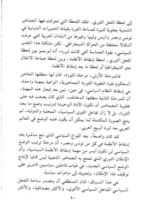 -----_.-.--._------------,_._--------..------_.------_..-..--~---.-.--.---...----------._----------._--...__..
r-
._._._._--._....__._---_.._...•---
~.~-0E~'.rt,JL::-t-{~.;.~~t1-.~,.~:
'"~"."","='i'E,r.r,tV[..<.[';'I.,tI
~.y'~.f:f:[,~'~,~rt't'~f""f.~'ftf''~,[-
,c,r,~~~G,[~:,~"rt,"',",'~,.'r:fr!l'(.f1-~.'Lt..:.'e.,,t,[,f~.-(,
e'C.y,v,-.c,',,~,<£:L~L,~
1,;.r.'r'rIE~,C:'~-~,G;~f'Lcft'.bc11,
~.C'.o~'-.:-.~c-f~'F<e,(,'~G~:rr;,C~..c
~I)~'t-_.'vL..!tt''"~,Cr-l'..
~'t,'r,c:fL,e,['t,-:'~'~,Ii-I.,',-cZ:~:t'c.,r'c[.-'",C'.-t~'[~f~[,1-~--'"r',~_0',,_._",~~
.l...~'r.-1.~'v,i7''..;".G•"_
.L:'-:~'r;".'~'<:~<}1,.c_'r;",,',fJIr'1...~~.~'~
'1~1.~rr:1:~',~~r.:~'f.'~~:~f~,~:[r.'
,c.'".t;t.~C,._t'"~.(i.,
[,[,~..f:--c,~.~['qf'"'0:..'[{:~.[~rl'l.'~'i;
C~c;C',~,'L.'l'-~~'"lL~'L'L,e.
'.-:.~'1'fb.:~.c:';:~'E1:;:f'&:.,'-::f.'~,t'~
Et-,[~Cc..f:G'e,~.[t..:.-}.'1'h,E-.e',)'t~
'1'~,~'-C"~-:~Jt~-~fIi--,.~.f~,{~J,~
lrtpilIr,;,-C:',t't:-tb.'[l'"'i.'ll'[~:<L.'"'[.f~r;(,'f....l'-:~_1.~'[f..'<:-=~
 