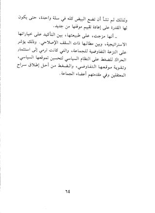 0~ ~ .0..1.>-1.)a.... ~ ill ~I ~ 0i G r-1 ..:.ulJ.)
, ..J.:.J.:; (y" l.g.A.9 yo r .. a; o~l&.l ~ 0j..lAJ 1 4J
~Ij~ ~ ~LJI ~ .lg· •. ,b ~ .~~ ~j_
~y. ~~.) ,~~)11 Ui..J1 ul~ 4-:JL6 ~.) .~I~')'I
j~1 dl '-?"~ ~lS" .;JI.) .~k:JJ ~.)li:J1 ~.rJ1 ~
•-,r" L:-J 1 ~ ~ ~ -,r" L:-J 1 iL1.:.J1 ~ b;.4ll ~ IrJ1
Cl.r-"" J ')l1, 1 ~ i era k... AJ I.) • ~ .) lA..::J1 4--W-'"'" ~~.)
,~~I ~~i~...lA..o,j.) ~I
it
 