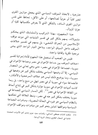 l5~1 lr.jly ~ l?lJl -,r"~1 ~ ~I ~l>...;:J_ 4.Jl>-
" 1~.k!~,I·YI 1_ i,I._fL.aJ'G, ills '..~ ~ u- ~) ~ . ..r:-) . .r.:"--'
)i ~ ~~ ~ /'-!. :J t.?.lll~~ c ,,uUI lS~1 u;jly
.JI)J W>.) ../'
~ l?lJI ~~I) ~.rJ1 14. 'i)@';<> 11I..LA
~y uY,:-o~I ul.::L::J1~ ';..r.:S ~ r+-: ,<G:J~
uu')l>. ~ ~ ~ J.: '~I !l1.rJ1 :.r ~YL)'I
~ lS.ll1..l>1}1.Jl:::JIJ>-I.)) '..l>I}1 J~I J>-b --..iiyJI
. ;;...l>I) ~lZ) 4:~ ~.r
~ ~1r.-1;;1.)Ls-i~I IlA ~ 0i ~I 0-" ~
.) 01.,>)'1~4) ~,; 01y>-)f1~4l.r;:'; ......o.r..ll u)'w,:.1
.JL.a.>JI :.r .jL...;~) ~ '~~ 01y)' 1~ ~ '~.JJ-"
.; ~):r..r.:S ~ ~ ,-:?l:-ll ~) 0i:J1 ',-:?l:-ll
, .J L.s::..;Y I) ~ ~ 1..J ')l>-.Y' ~ ..:.u~~.r? ~) 'l:.J~
k:.JJ: ...l>I) ~ 0-" ~ pa..o';)i ~.JJ-".) ~IJ-"~~~
.1L....;iC~l.).r.:S~ ;;)y ~.JJ-".) 01y)'1 u~.)i...:....;LS
.; ~ k;..lJ '-:?l::-J 1.J L..J1~ ,(')pa..o.) ~ I.,>)' I ~ lA:.l10-"
~ ~I :UYWI..6....;)'pa..o.) ~ ~ ~ ~ ~J-"
~~I ul.J.)~) '.:~I ~l>JI.) or.? ~ ,-:?~I iL12.J~
01y)'1 --..iily) ul.J.)~ :.r- r.:S ~ l.r-~ 4A-9ly) ~~I
o~1 u~~YI ("""I <S..b-j <Sy> ~ u~l:SJ 'if l:-l 1~ u~l:S...:.Js:...! ()
,4,,>-J)1~?I J~J ,-?."s::..vl J~I ci 4....>l,.:..
Vl"
 