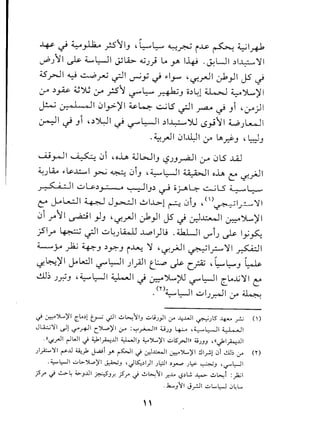 ~ ~ ~ ~ rs'Jl..,~~~ ~.r.--J i~ h ~I#
~j'Jl ~ 4...,..~1Jjli> <0.)) i, Y I~ .J.:UI .)L.~:JI
~rJl ~..::.-P~ ~I ~y ~ ~I~ ~~yJl .y1.,J1J5 ~
o" .)~ ~~ :.rors'J ~~~.., o.)~l ~ ~~)11
~ Cr-" l "II 01,.,..>)11~~ c..;L5~I ru ~..,1 ~:.ro)1
~I ~..,1 '~YL:JI~ ~~I ~I~")U -.>.,.;'11Wj~1
.~.rJ1 01~1 0-" ~.r.?", ~~..,
.......uyJl ~ 01 ~oh Ut.:>•..I1..,-.>.)..,~I :.ro0L5 ..lil
4.;jL.lo~~...l:.....1yr:, ~ 01..,~~~I ~I oh c: ~.;JI
~I ..:...~~~ ~I..,~ ~ ojJ~ ..:.....;1.5~~
e J-.o~1 ~ J~I";"I..L>l ~ 01..9~()~Ir-.,'~I
01y"'J1 ~I.,J.., '~.rJ1 ~)I J5 .; ~~I ~JL.)11
jSly" ~.;-11 ..:...~)LA.....Ll~1)lJ .~I ,-,""i) ~ Iy~
~j.A)2.;~.., ~y...,i~ :J ~~.;JI ~I~:JI ~I
~~)11 ~~I ~~I ),;.11 tl.:....o ~ CfZ ~~~.., ~
..!.1l~j~'" ~~~I ~I .; ~JL.;U ~~I Clo...G:J1c:
.<r)4........L..JI..:...1-'I. ~
- - j~ r:r ..
ci ~Y......)'I cL.~l t.rs .;.11':"l,.•./)'IJ .:..L;))I <.r -4..w1~)l5 ~ r.; ()
JLA..::..;l1~l cr'~1 C')...p)'1:r :",:",y-A...JIIIij)J i+-- '~l:--ll ~I
.«..j.r!1 r-lWI ,j ~I~..l.ll ~l..,•.n, ~)""')'I .:..l5rJIII ";)JJ ,).I~..l.ll
)~l1 r---..l.l~).. ~I y. ~I ci er-l...L:A...J1~y""")'1 !l1.rZl.:J1~..lE<.r <n
.4,,-L:-J1.:..l>YL.o)'1~J 'J~~I)I )t,,::J1~~)l:>- ~J ,•••....L:-JI
jSr ci ~~ ~J..l.l1~JJ'. jSr,j .:..~11 J'..M -?~L!~ .:..~I:)a;1
..k.....Jl1"';rJl .:..L..L:-J.:J~L..
"
 