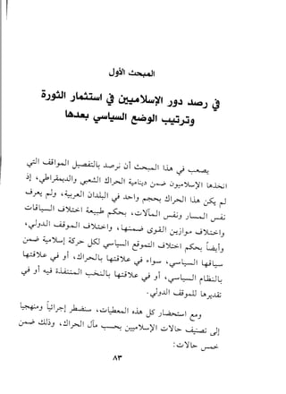 ;J~I Jl4~","",1~ ~~tlI JJJ ~J ~
.. ..
lA~ ,-,,",~I ~ joll ".I••U~ J..
..;JI U!I~I ~~ ~;, 01 ~I IlA -.; ~
~l '~I~..uI.J ~I !l1.rJ1 ~~.:I ~ 0.J::-"'>L)'1 lA..b..J1
-.J~ r-l.J •~.rJ1 o 1..LlJ1-.; ...l>-I.J~ !llrJl IlA ~ r-l
..:..L.;~I -.J~I ~ ~ •..:..'lLJI ~.J .)LJI ~
'~.J...JI --u~1 -.J~I.J • 4: <>.;, ~~I 0-:jly -.JY~I.J
~ ~YLl ;sf> ~ ,-?,,~I ~~I -.J');:>..I~ ~r.J
~YG- ~ .J
i .!ll~~ ~YG- ~ ",I.,....,'~~I 4-i~
~ .J
1 ~ c;.L..:.::....J1 ~~ ~YG- ~ .J
1 '~~I iLk.:J~
.J.J..u1 U;.r-U lA~..lZ
~.J ~I.r.-l ~ ''':''~I o...lAJS' .)~I e.J
~ dl~.J .!llrJl JL ~ ~YL~I ..:..'JIl>. ~ ~l
:..:..'JIl>. ~
 