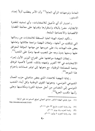 ~ • " () c-
.:ll..u-l )131 ~ r"1l 013 ((iWI ,-:?I)I "::';~Y3 ~WI
oJ~..u1
0r-ill -4..LU ,-:?13 •..::,;~L>...::..;yU ~G ,-:?101 J~I _
Ll...aAJ1W~ Ir-. I.~ Jj ~ 1 •• 1 ~')UL 1 0 • ULA:..;)11• • '-.5'"'" '-1!-'J 3 J~3 o •• ~ •
oWJI ~~)113 ~~W)11
~L..J .:r ..::,;~~'.>U~I ~I 41 .:l~1 ~G _
~L.u3 ~~~ ~IJ'" ~I 0~U •~i J4 ~ ..;JI
~I~I :z:.;rJl ~~ if ~3? ~ •.l:.: ..::,;~I o..iA ~
o (n~1 ~ t;..o3 ~ '0. ~:·l J>- ".::;-303~ ~3 ~
•.I~l J311.r.j}1 CI?1 ~ ~I.Y' ~I 0~1-
JU."JI ~"'i 1.r....lZ.ctl~ o~3 .r.pi rr ~ ..::,;~l;,.;;,j)11
il.r>~..::,;L;k..,o ~y ,)1 ~y~ c: .~}I 4.>.1.a-~U W.~3
o 0")..u:..".J I 1..iA
Jl....J1 ~ j> ~~ ~ -s.lll •.1J.::.$'yU~I 4-.;b1_. .
~I •.~i JS3 ~}I-s~1 ~y.:l3 .~pl ~~I
~3 ~Ko3 oJ~1 ~Lo..,.. ~i ~ ~La.:.ll ~1 ~pl
o (O~rJl ~ l.g......iJ
:J.;I)I ~...:..; ~I c!rJ J~I -,?~L...,..Jp.ul ~I -,?~~)y- ()
http://aimoslim.net/node/ 151655
·rr.   -,?l.. rr ~J~ ,,-;-,j>J1•...•.uJ
0l,: en
·rr.   .f-:Y.. 0~ ,,-;-,j>J1•...•.uJ
(1")
.ir .   j,r.l y- i "-;-'j>J I •...•.UJ 0l,: (0
 
