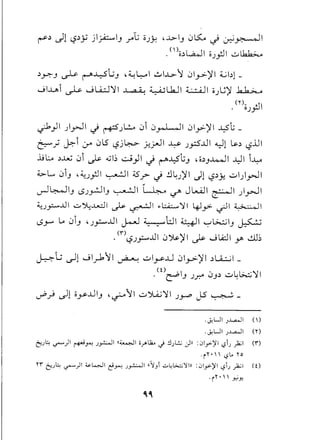 ~~dl ,-?~yjl~l) rl; o.J): (,.1.>-1) 0K.. --i ~~I
• ( )O~ L.a..J I o.J..;JI ulkk>....o
~y.J ~ r"J_::..sl;J (,~~I ":"'1..l;>.101y)'1 ;"';bl-
wI..LAi r-. wLi:J ':J I ..L.,a...l.. L4J W I A..:...:..4J I 0 L1':J ..k..k..>.....o~ • • .J •
en·'11. 0J.r'
?)I )y-JI .; r-P'.J~ 0i 0.r-L-l1 01y)'1 ~t; -
~.; j;:-i ~ 015 ,-?j~ ~y.J1 ~ .Jp...ul <tJl s.~ ,-?lJl
.l;~ ~..l.u0i ~ <GI~ ~)I .; ~~t;J (,o~)~1 ~I i~
~L... 0i) (,~.J..;JI~I "d5j> d :J~.J)'IJllS~~ ul.Jly-J1
. .
~~IJ (.5.Jr=JIJ~I ~ ~ JL.,..AJIpi ).r-JI
4.., • ...ul u')..,..u..::.)1 ~ - • II •.l:.i:...... ')tl I. t.> -II ~I
•.Jy--v' • ~ ~ ~ J 1.5'"" •
. .
,c •.••.•...., 0i) (, ·...ul 1._1 L.........hll:· .11 •...••.l..:>...:.;1 1 C>:
..;> --' .J~ ~.. """:+'. ) rj::"'''''''''''
. er')'-?.J..,:......lll0~)' I ~ ....;A.::.l1Y' ~~
~G ~l "";1..;-111~ uly..u 01..,....>-)'1~~I_
(0'1 . L'···"I. C7' J .J..r:" uJ~ u .~ )
~,; ~l oy..uIJ (,~11 u')li;':J1 .JJ-P J.5 ~-
..:;;LlI ).J....4.JI ()
,.:;;LlI ).J....4.JI el')
~..J~ ~)I ~r-! )~I II~I ;.T"Ui...J .!l)L.!.; JII :.)1.,>)11 -,?IJ)Q.;1 (1")
.(1"  -,?l.o '1'0
'1'1" tu~ )1 ~~I L!r->. )~I 111)1.:...~I.;..;;)l11I :.)1,,>)11 -,?IJ)O.;1 (0
'r'1'·yjy.
 