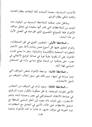 WLilI i~ ~LWI l!D ~i ~ '~L:-JI ,-:-,Ij>-~I
. ,p.."AJ1 i~ J~I ..:...l!lIJ
~ "';"';}I :r ~..L.,o)1~;WI ~ 'its. ~J
Uj Iy ~ .j .j~ 4-ii .)...u; .;.I I ..:....12;..~ I o- --4...uJ I
JJ~ I J.-aA.l1t} 0 l;.;..?I l:?lJI l:?~ I (:~~ lA.:-b 01y>)l1
:~I 1..lArf
'..:...~I JS ~ i.S~1 .)~I :~}JI t.ia.>')l•.l1 _
* *
.)~fl ~ .l>.G..:....j~~ ~i JS ~ ~I il;:JI
J
)~l ~ L. J-AJ'YJ..uIJ ~)lIJ ~I ..:...I.)~I
~ J~fl ~)I ~.:...p ~ ~.; l;J. Iy~ 0i ~ 01y>)l1
~I ~ 0jlJ '-:f""~ c}y 0W :r I~ ~ ,~
. ..lL:JI 1-4J ~ ~ I
.;.II UjI~1 ~ 01y>)l1~Ir :~WI 4..Ia.>')W1_
rf Ujr-ll ,Jl!-ll ~ ~ dl~ rfJ ,~ ~ 4..o1.rPIJ~I
...:...~l>..::.;fI~G
I a-u·
~I :r Uj~1 .j ..:...L; ;)YJ :WWI 4..Ia.>')W1 _
l:?j5yo-llO')J~.)1))14lo~ Jb ~l'~I ..:...lyAlJ~~I
~;)J ~I ~L->J r:'-" ~ ~I~..ul Jl.i::.;fl ~l.:.....o ~
t: :t..6.LU ~I jiJl dl ~y;) ~I~ ..::..j)1.jJ ,)~fl
":'''..:A~I t: ~k:.J1 .j ~~I ~b~1~ -.:;....12;..~ ~
0y-4 01.,..>)110LSL, WlJ- ~l'i.S...l.> .......u.r" ~ .1.)~1 0J;)
" *
 