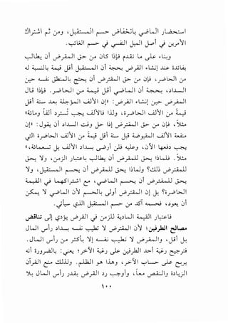 ~I~I ~ ~J ,J_ ;- , II ~ ._,..;L.;;.._;4 ~WI ) a>" .1
.._,.Jwl r J ~~ J.:..-11 J..o1 J -:r.r'1
-.,.J L.k., 01 ._,..;_r"-.JI J.>- ~ 0l5 1;1-J i.J..A:; L.. ~ •~J
J ;;_,....J ~ ;;_...,..; J.i1J.;- ' 11 01 ~ ._,..;.).]I •L.:_;j .J..:.s- i..U~
~ ~ Jk:-..ll: r 01 ._,..;_,::.WI ._p- :,_,.. 0l' ,r" WI :,_,..
Ju 1;1-J .~WI ..r" ~ JU1 c.rPWI 01 ~ ,,I...L....JI
J.i1 <:...... ~ ~_;.....1 I ,_.;j'~ I 0jII : ._,..;yAJ I •L:..;j :_n> ._,..;.,.WI
"' ~ j ~ • .. "'
11;iJL.,J I.A.JI >;:-:; ~ WJ~I..i l..iJJ ,;r"WI WJ~I ~ ~
0Jl' :J.,..., 01 >I..WI c::...,;J j>- 1;] ._,..;_,;.A-.JI ._p- 0-' 0l' , ~
..;JI ir" WI w..J11 :,_,.. ~ J.i1<:..... j,' :..0_,.wI w..~·~ I ~
11,;;st...........; j, w..J11 >I~._,..:,).).> ~J ,0'JI ~, ~
~ ~J '0-')I .,L;s.L: -.,.J~ 01 ._,..;_;....LI ~ I;L..J..; . ~
~J 'J.'· ,II~ 01 ._,.o_;....U ~ 1;WJ ~d);._,..;~
;;.,._,;JI .j ~1_,.:...;I C' ,~WI ~ 01 ._,..;~ J..>..;
~ '1 ~WI 01 ~~ .)J1 ._,.o.rA...JI 0] j, ~ir"WI
.JL,.. c,?jj I J.,A:-JI r->" :,_,.. .lSi ~ ,,_,..., 01
~l:J .)) c,?>}!. ._,..;yAJI J ~;.lJ ~>WI ¥1 J~l..i
JWI u.J., >I~~~~ ._,.;_,:;.WI 01 >~_..6.11 dl.,.a..
.J W I U"'1., 0-' ;:.st, ~! .,__,;,; ~ ~ ._,..;_r"-.JIJ ' JU1J.,
.;1 ;..JJ.r-"ll: :~ >,r>-'JI ~.J ~ er.i_..6.11 ...1.>-l uJ ~_?
0l.r<JI t:-' ..!..l.JjjJ .~I y 1.....J ,.;>-'J I '-:"'l.....> ~ C:"-"'
JL: JWI U"'1J J...LAc ._,..;.r<JI ,., ~J1J , L._. ~IJ i>l:,)l
'..
 