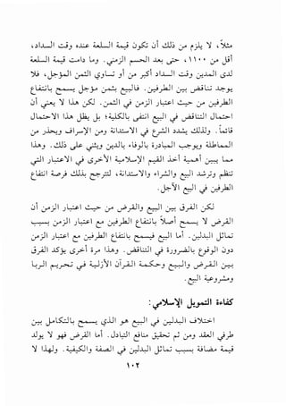 <>~..w1..:....;..! ,..u w...JI ~ 0~ CJ1-:.U.> 0-' r).; '1 ,Sl:.,
w..JI ~ ..::....b !_.,..! ·..j-')1 ~I ..w ._;> ,  • • 0-' j>1
Jl.; , ~rJI ~I '-?..! L;" ..!1 0-' __,.,51 >I..W I ..::....;..! .:r.:..WI <.5.U
t'
I..A;:; L., 1- , . • • 1_; ._._; 1- 11 . ..a_; L.:; .J.>.
. ~ If'"Y' cr-: c::=-:- ·v-- .1""'"'"' '-"'""' '"'"- • Y..
01 ~ '1 1...... ~ ..:r...:.il .) .y)I .J~I ~ .y er-'_,kll
J 1....:>-'11 I..L. ~ J: ;_,l5JL., ~I c:)I .) ~ L:.ll J I....:>- I
0-' .Jb..:..! ....; 1_,...)II 0-'..! :;_;I...:....'11 .) trJI >..l...:.; .cll..U..! . Wli
1........! . ..:.U.> J;> ~....! .:r.:.U ~ .!..;_,] ~ ;.J' l..JI '-:-":"Y-..! '..l..bl......ll
.;JI .JL.:..-'11..,? <.>__..>''11 :C,..')I.....)il ~I .i>1 ~1 ~ L....
t_1.4.::; I ;;_,.,} ..:.ll.L E"_r.;.l ,:;_;1...::..... '11..! .l_rJ1..! tJI J..!:._;..! ~
.~'JI tJI J ~yk.ll
CJ1 0-')I .J ~ I ~ .y ._,..;_,A.)I..! ~ I J-::-: J_,...;.J I .:_,5j
~ .y)I .Jl,:s-1 C" er-'_).JI t_L..i.::.;L., ~1 ~ '1 J""_,A.)I
.y)l .)~1 C' ~ykll tLO.::;L., ~ c:-)1 L.1 .er.J..Lll ~L;
,j_ri.ll ..lSj.; <.>__..>1 i.r" I..L...J .~L:.II.) i.J..J_,..a.lL., tJ-'}1 Cl..J>
Lc)l r-'y->W ._;. ;;_,Jj''ll CJi~l ~..! ~~..! J""~l ~
.tJI '-,<-..! _r..o..!
: '-/"j...,.'XI J:r::ll o..l..lS'
J-::-: J.oLS:::..i L., ~ '-?..i.JI y ~ I ..,? er)J...,.ll ....;J..:>.1
.Uy. '1 .nJ J""jill L.l .J>l,:JI ~L. ~ ~ 0-'..! ...WI J}>
'} IL 1..! . w..sJ I <.A..._d I . · I..LJ I I; L; ~ ;u l...a... ;;_,.._;
""'"+' -- ..! ""'""'"'. v .. . "
 • 'I'
 