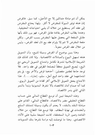 '-"""_,.<]~.> .~ L.S , ~81 e 'Yl ~Lo.::.. ;J,~ ~ .:,1 ~
cJ""_r.WI [.~ 1..4JJ . _;51 ';I cJ""_?....li ;J_,.,...JI ..r)y ....;.u, .:,:,)
. ~I ...;~l,.::>- I ~ 01 .J).>. 0-' C._k- : _,..,.:. ~ c))
I ·'L ..!.lb . ' . 'li I.L;i.. i..l..i, . ' II --..J1., l..~~ . .).r.' ft' ..r.r- If. . ..rr-' . - )
.("1 . · 'li ~ · _, 11 I. I. I~-· ·i ~ I.L;i_,
u-""') ..r.r- . . . ..r.r""""' ~ ~ '-F' If.
~) ' '-"""_,.<) I .tiJ J L; e::: .J..i.<. i IA 'Y) ~ ';I __,..;.rWI ;c....;;_.
.1,~ __,..;_,.<) I .U.. J J>. cr
c}_,....:.lI 01J , c0l :U.,....J cJ""__,A.] I 01 [.__,....;,Y. ~ ......J
0l! dl..iS 01.5 1:,)J . ;;_,_,L.ci';I I .::.>';I,'-:-oJIJ ~I J.:+--' ....;.u,
t:' ~) I c}_,....:.lI [.L...G IJ j-->L50 .J._r....:.; ;;_,..')......,)I I ~_rJ I
"); . ..~.>-IJ .J..i.<. J uJ)>.II 4.._ I " , l ~ J.y::)I ~ , c:-:lI
r: J. , e:;: .r'-1 1) '-""") w..~.>-1 : ~ u;.tio.l ~L>- ~_,;
1...... .( ... ''.J~) 'r-L ,~T e-;) J..>-J ~ .j L...p.L...GI
. c,?y)l J._y::)l cr i..6 ;51 '-?'~)11 J.y::)l ~ [.l....l';l
r-=J~ 1-.L:;) ;;__,.;y:..WI .J._;:.:; ';IL ,l...a.;j JIJ .)L.1 i L......o ...;1w
.,l_.ri';li .r'-4 ~.Slll Jill
- -
'-:"'l->- ~ JWI t_l.b.l.ll e"Y .:,1 ~~I ,..l.,.J
~ ~WI , JWI t.lk.;;Jl.i . >L.ci'Y ~ ~ ~I t.lk.;;Ji
cLJI ' I I , • l 4.J..,....J .)~ .:,1 J..U...,. ';I d.A.:.J L ..Li:...lI .(_),L..
J ).>. cr ,t_lkAl I ...... t:"y I:,1J .....;l1.o.JI ;;_,_ 4' J .:;.,L...GJIJ
.b11 ~ ;;_,.,..L ~ ..;:....;1.5 ,4;1->oJI ~) .J.r"'J i..U...JI
.::.> L,__,...:JI ~ U._r; :C....I.J' ...,_J) -.:....L.,y L. I......J . c,?,L.ci';I I
 