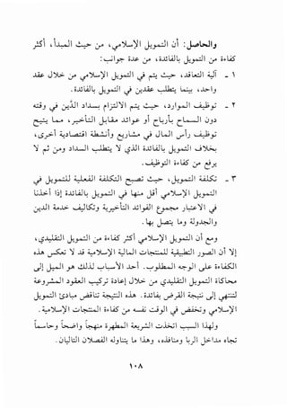 _,..:5 ,.L_ji ~ <Y 'c,f"Y....,~1 ~__,.....:]1 C!i :j...>l>JIJ
: ...,...;1~ ;.;,s. -r ,i..lll.il~ J-_,..;.]1 -r ;....iS
~ J ~ cr c,f' ')....,)' I J._,..;.l I .) ~ ..:...,:.. , ..li L,.;;J I <:,JT _ 
. i..lll.il4 J-_,..;.)1 .) Cr.!~ ~ ...:..,: '..(;..IJ
ciJ.) .:r:JJI >I..L......: ily:.l';ll ~ ~ ,,_,1_,....11 .......i.);y _ r
~ Lo... ,r-->-l:JI ~L..<.. ..u1_,.... )1 ci.,); cL.JI 0),
' lS_,.,:.1 ~>L.a.;j I :J....:..;1J C:_,l•.:... .) J W I '-""'1-.! .......;_);y
} ~ cJAJ >1-l..JI ~ ')/ c,?lll i..lll.il~ J-_,...:.11 .....;~
....A,1?I •·...i5 -r c:!..r..
'I. -ll:i....l.....JI~I -~,1. -ll:c..J.S:.; 1"
'-!' r.J'"'~ - ~ - u-:..r--- -
L.;l>-1 1:.! ;..ul..J~ j,,_.;:ll .) ~ j>1 c,f'')....,)'1 j,,_.;:ll
.:r:..U I :C.J.>- '--":,JK;J '-:.r.>-l.::JI ..lllyi.lI ~ -.! l;:..} I .)
. 4; J-:; ...J :;JJ~IJ
''-?~~ J.,_.;:ll -r ;....iS ,;s c,f'')....,)'1 J,_,...:il 01 C:J
,,L. ~ ] ..li ;;_,.,')1....,)'1 -':JWI ..:..>~~I -.J_rdl 01 '1!
_}! J,...ll Y' -:..Llll ...,..L..,11 ..(;.. . '-:"_,J.h..JI ~)I~ ;.WJI
~Jr.JI >ya..JI ~,; i>~) J~ cr c,?~l j,,_.;:ll ;LSI.,....
I.· -i 'c>l.. ..;_;1.;,:; ~I ,,L. , i..llLi. ' 'i ~ i ·-·-1
u-:.r--'"'. v- ·- .~r ·- ,_,..~
. ;;_,.,')....,)' I ..:..> ~ I ; •...i5 cr ...__,;; ..:..!_,.1 I .) ~J c,f' ')....,)' I
LL>J l.....oiJ ~ ikJI ~_ril ..:.,l;.;l ._,...,..JI I-4JJ
. 0 LJl:J I 0 ':>L.a..<) I ..lJ l:..:.; ... l..i...J "l; I;..J 4)I j>-I.L • ~
 