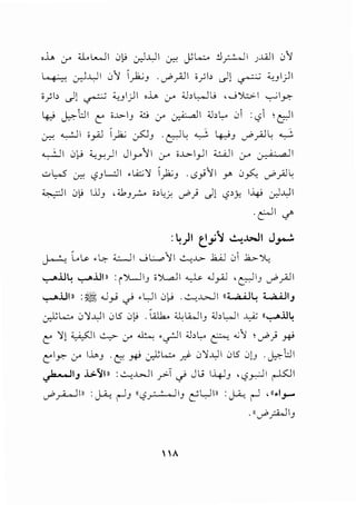 ,l., cr U.~ I 0~ er.J..WI ~ ~lo..;_., !l;:-:...JI .;..ulI 0~
~ _:r.J..WI 0~ (yk;_, ·/yA]I ;,;b c)!~ :;_,_,1)1
;~ b c)! ~ ;;_,_,I)I ,J..., 0-" :z.b ~ j , ._j ')I.::;.:. I 01.r:-
~ ~:JI t: i..G-1_, o cr ~I <.bL., 01 :<.,?1 ; ~I
. .......:.JI; :1 (1~· .('1 .• IL, ~I.' · :IL, ~
~ . .Y'-' _rU-' ._r'-'J c::-:- . . '+:-"J J"'r-' . .
~I 0l-J :i..,y,)l Jly~l 0-' i..!..>-l_,..ll :z.:...JI 0-' c_,_i· all
..::..> L,...5 ~ <.5_, L.:JI •L.;:; ')I (_,k;_, .<.5_,.;~ I Y' 0~ /__,.ilL
~I 0~ l.lJ_, , :z1_,_,..:.... o>o~ /) J! <.5>}! l-4-i er.J..L]I
.~1 ..,!'
:4)1 t_!../~ ..!-;.WI J,_!.
~ L~ .~ ;z;__J1 ._jL._o~l ..:....,_.....>. J;....;..J 01 .b-":>1..:.
...,......u4 ...,......uln :rJLJI_, ;')l..a.]l ~ .Jyii ,~1_, /yRJI
'-:-".Uin :~ .J_,..;.; .U 0l-J . ..:....,_..L>...ll 11~4 ~IJ
~ l..:.o 0 ')IJ.J I 0l5 0~ . l.ak.. :z1 ..W IJ :Zb L,..J I ..L,A; II...,......lJ~
t: '>'! ~I ~ cr .J.:..., ·~I .;.J,L., ~ .;'} ; / ) ~
c::lr. cr 1...a,_, -~ ~ ~L..;.. .d- 0'>'..i.JI 0l5 0)_, .~l:JI
~IJ J.>.~ln :..:....,_..G-..11 __,..,:.T c) JI.J 1-4J_, •<.,?_,.,;JI ~I
/ y-i....Jll :J-i: r-l-' 11<.,?~1_, c'L,Jll :J-i: r-l '11.1_,......
11 • -:. II. J"'__,..._, J
I A
 