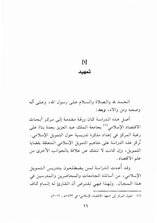 []
.JT ._)-.>-J , .W I J_,......J ._)-.>- i ")l...J IJ ; ~ IJ .w ..L...>.JI
:..l.A;J "~ IJ Cr") ~)
.;..,G...J j5r __...ll ;_...LLo u JJ 0l5 '-.... IJJ.J I ,.i_., ~ 
,_}>- .l:...: ;~ ~j>JI ..w- .;J..W I w ~ <' l'='"""')....,)I I , l..a.:J~ I
.'='"""')....,)I I j,_r-:JI Jy-- ~J.J.:; ; y5..i... >I~l -} ? .r-lI ~J
..,L._a..;;_, ~I ':},...~1 I. -II ...i.... ,_ L.,l ..UI ,.)_, ·< ~
.. . '='""" 0 if-)"""" ~'""""' ~ ) ..r..r
:_r <..>_,..>-1 I ~ I~ .., '-' ').so (/ ~ ~ ..:....; l5 0l..J ' j,___,....;JI
.A.a;.;~I ~
I
c}_,.......:..lI u----'J.!....:.: 0y I k a; ~ '-.... IJJ.J I ..;:_,_u. I ..UJ
c) Cr.----"J.M..llJ -r._,....b b.......liJ ._::.., L....W I ;...;LJ :_r , '='"""')....,)I I
.....;l5 i Wl .J IJJ-"...lI 0 ...;P_r..A.; ~ U...~JJ . J ~I l.l._,

 