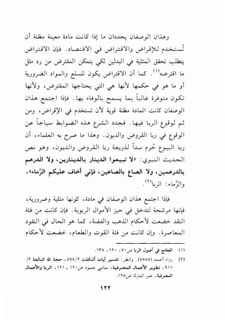 0 <:..lo... ~ ;,L. ...:....;lS 1.>[ L. 01>..!.>..:. 0...L,.,_,ll 01..i..A>J
'cr'l_r:j"Jil 0.j _,L.a..:j')ll -,? cr'l_r:j"JJIJ cr'I_;;?LJ i..G...:.......:
j:.o ,_; 0-' cr'_r.WI ~ _fJ er.J..WI c) .i.}!...JI ,_:;A>.:; ~
;;_,...JJ_,..;JI >1_,...IJ c:l-lJ 0~ cr'l_;:j"JJI 0 l.S (IJ......O_;:jl L.
~IJ ,cr'_r.WI '-P.-~ c;JI -./' ~I ~c) r L. J
01..i...> ~~ 1-'l-' . 4: .L.;_,JL; ~ L...: u~ ,__,..;_,::..o 0~
0-'J 'cr'l))'l c) i~ 01 '-:.} :cl>.. i>WI ..:...;l5 0...i....._,JI
cr ~ l,... b I~I ,J..., tr-1I ,..i.;..j . 4-,.; L)I ~_,J ~
0 ,.L..LJI "-! cr L. lhJ .0_,JJIJ cr'J.;ll ~.) ci CJ-'}1
~ rJ ,0y,...UIJ cr'J_ri.lll;_; ~.).u 1-~.... r.J- ~ll;_;
r-"_;...UI ')IJ '0-'...J~...U~ _;~..Lll I~ "JJll : <.,?_,..,..JI ~.l..>.JI
,11...~l ~ .....il..> .j~ ,~L.a.J4 t._L.a.JI "JJJ '..:r.:--".JJ.I4
0
)1 :.L._}IJ
''-:..JJ.r">J ~ ~_,5 ,;,L. c) 0...i....._,JI 01..i..A> ~I 1.>~
:c:.; 0-' ...:....; lS 0f_; •;;,.,__,) I J IY'II r.,:- c) J.>..l:l ~__,.. ~f_;
,_,A:jI c) J WI r L.S , :w...;l IJ '-7-"jj I i ~1 ~ ....i.JI
i~1 .-·a> 'iL....b.JIJ ..::.>_,.o.ll :c:.; 0-' ...:....;ts 0[J ·'.r"'L.......II
. IrA , 11 • ,V•-/ 4)1 Jp ..} c:-b.JI (I)
/Y u.JL,JI .i.l ~ , oA/Y ~~ "-'l;T _,.,.....;, :_,.b.;IJ .(oMo) .c..,. oiJJ (Y)
Jw'iiJ L,)l , I Yl _ I Y•-/ '~ '-F'L... ,y_,....,....JI Jw'il _,.,_.Ja; ,l
.IYA-r j;..JI _r<- .:t,;_,......JI
IYY
 