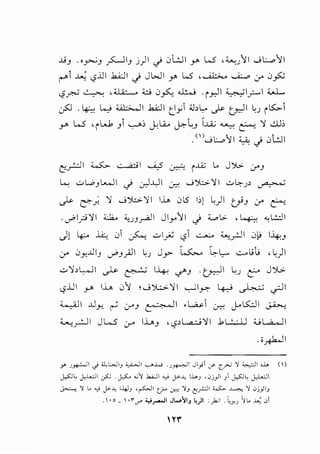 .ti) ·'~)~I) j)l <) .:JL..:JI Y' w ,:;_._,_,"11 ._;l:...._.,11
('""" ~ c,?.UI .b.A:JI <) JWI r L.S '~ ~ .:_,.. 0~
- ..:.._.,._, , ~ :ci 0 c ...l:..J . · II ~I - I ;;....L'-?.r"'-' - . Y'"' i)":-' -. - r--'
~ . ~ ...,> ;;1-.:.. Jl .k..i.:.ll t_1yi .;.bL. .)..>- uJI ~-' its::,..
y. w 'iw. ) '--:--"':, J:U... ~LJ ..u.; ~ ~ '1 ..;.U:,
() ., .. 11-- .. Lll
. we....,> ~ ...; u'-'
' -II ;;_.s:,.. ~ I US ..lZ Lo J ')l;. ·-"J
(:!.r-' - ~ i u
l..: ..::.A.PJ l.......iI <) .:.JJ..,lI ~ ._;')!.:>.'!I ..:.> ~_,, ~
~ ~;. '1 ...;')!.:>.'11 lh 0l5 b! c)I rf.J .:_,.. ~
.c?l_r.i'JI '-:b ;;_,_,J~I Jly"!l J .....,l>. ,~ ""L:.::ll
Jl ~ J..i:..: 0 ~ ..:-1~ '-? ..::....:... :C...,.rJI 0)j I-4:J
.:_,.. 0Y-J.llj cr"J.;.il ~-' Jy-- ~ ~!.,...- ..:...L.;.; '~)I
..:.>'1,WI ~ ~ 1-4-; </'J . c:r.-JI .:_, t-" J')1_,;-
c,?..UI y. I..i._, 0"J ._;)l::.>. '11 ~ I.r:- 4--::J ~ ._riI
<....,.ill ..U_,., ~ (.r'J ~I .~ ~ j.-K:..ll ~
'...,._,.r.JI J W :r l..i._,J , '-?'~'1 I .bL:...:....lJ o L..a-..JI
.i~l
Y' ~~I J '-LWIJ ~I __,_w ·~~~ Jlji 0'" c.?-' '1 ~I o.L. ()
jSJL ~I :,_(J .~ ..;'J J..i.JI -c,i )>'-'; I.L.J ,;.,j_,JI Ji jSJL ~I
~ 'l t. ..,; y.c, l.i.,JJ ,~1 (? ~ 'JJ <:<PI w:,.. -'-"" '1 oj}IJ
. '· o _ ' .;.T' ;.,;_,-..)1 Jw'JIJ 4)1 :)';I . 4-"~ 'it. ..u.; oi
 