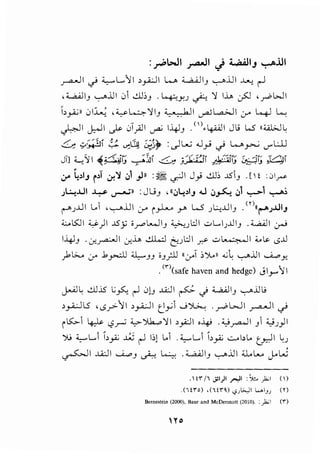 :~WI r-JI .j ~IJ ':--"'.ill
_,.....,_..JI <) :C.,....L.}~ I , yi.:JI w '-..,a...J J ~.i.JI ..~....:! ~
, w..i.IIJ ..,_,.jj 0 ..:.LJ,;J . ~Y.J ~ ~ .U ~ ,_,..PWI
,_~11 01~ ,;;_,..d ..~~J ;_. __ hi ~l....a..>JI :_r l...tJ ~
~ J:..-ll J>- .:J_..i-]1 ~ i--4JJ .. ()•4-"AJI Jl..; W 11W>J~
& ~:;;11( ~ ~q_ 0$~ :.)L....:; .J_,....; ,_; w _,..,...; ._,..,UJ
.... ''I -' ./. ._, -<, / ~.1 ;~j· ~.-:~r" , ..._ ../,Jl] ~' "Cj '.)!J ....,...j) ~ j ... I ~J ~IJ ~~
;y ~>IJ ~J ~~ .)1 })) :~ -r.JI J} ..:.U; ....l5J .[t :01?
J~..U ~~II :JliJ ,II~L:!>IJ .U ~~ ~1 ~~ ...,.........;
. I ' :I . I (n . I
!'"""J...u L..l ·~...ul :..r i_,_L.... Y' w JL:...ulj . llr";..uiJ
:C:...SJ ~) ....l5y ;_,....,L....JIJ ~):ll ..:..>Li;JJIJ .~ ~
I--4JJ . CT.~I CT..U ..!.Jl....::J t::-J:JI .r.>- ..:..> ~I ;__.~ cS JJ
_),Gv ;r .b~ ~J J ; J_;.lJ II;yT :,)..,n ..;l '-:-'-"jjI .__.i.._oy..
. <n(safe haven and hedge) .jlr'~I
1.~1~ ..:.LJ..iS ..; <: .. I .) J..<JI .. c.: · ~I ..,_,.jj_;
u----- · j-";. r iJ r- c/ J .
>_,...;..;J.5 ' cS__,..>-~ I >_,...;..;JI t'Y1__;~ .__,....;WI ~I <)
('LS:,... ~ '-?~ ~~~ >yiJI •-4J .;;_,>_,.......JI Ji ;;_,;J)
'); ;;_,..,L1,__,..o..; ~ ~ 1;1 ..i .;;_,..,Li ,__,..o..; c-.ob.. t_JJI ~J
-~- II .WI .__.;__, .. L...;__, . ~I ..,_,.jjI ;J..L.... I .. L.i~ ) <f-.,.; ... ) . u
. t~ /1 Jll)l _...,.II :)c. _,!0;1 ()
.(1t~•l ,(1tnJ c;;Ji.>.,J' ~....>IJJ <n
Bernestein (2000), Baur and McDermott (2010). : _)3..;1 (f)
~0
 
