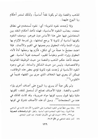 ~ . ., ~ .,
r.5:,..I _,...::....; ..1jjJ , L,••L I I..A; L;~ ~ 0!J ~ IJ '-:--"..Ul
-~(;JI ~J
J ..h.; ~ i I .:_,- ; >.J-"-' : ..,r '-;y ~ >~ u..L:-~ b!J
~ ..L..WI r~l .i>.L- .~ ,;:_,....L....'1 ,_,.w1 ..,....;~ ,,..l.>-....o
>ywI ~JJ . ~.r)- 0J> '-'"'.L....11 I..U ~ 4-:,.i ~L..::....ll
4-: rl))'l ~J...u J. d~,w E.r.. ':1 ~_,.;~.; Jl ;;_,....,L... ~~
l;f_; .0WIIJ ~I .j ~rJ J_,b-JI .1,J :t...:UI •l.r.!J
~ ., ~ / / ;::_ . ~ ::: "
·~>':1 ,1,1 ~J 4-: r)L; ,p ..,~ :.r ...w. 1.. ~ ~~
~ .;c,....L..1,_,.<; ~~ '~ Lt.;..J r-".:UI .l.r.!J Jy-WI
~_,.;WI ~__..I I ..:.._,..,- Cr' .i....a...JIJ '-:-"jj I ~ .i>..; ~
>~J ~ ~ .i>WIJ ~I~ cr ~J ,;;_,,L.a.;..;':JIJ
, '---"l1_,JI ,..i., ~ ..,>>y ~_,.; 1.; >__,.<; ..::...~~ _,J ;c,....L.}:j I >_,;;.1I
J l...,..tJ •4AAJI ~ <.5r. <.5.:UI .....;');J I 4.) <.5.r.--:. 0 J.-..-}
- - -
()(( 1:1IJ
. (.)"' _yu'"
•ljh <.Sf"- ....J.:......1 ~ ~I ~J ..,>.r-: 0 ~ J-.; ~J
~_,§J ,J.A:..U ~ 01 ~ ....JL:......11 ;;_;_; .~IJ ..,.._...UI
.j ..!.ll..iS ..:.;IS ..JJ '~JJrP >ly ~_,5 ~ J_,.; 4JJ :cJ:..
~_,5 .j !J~ .....;.:......11 ,..i., 01 lr.--J . <n..::... ~I :_r >..!.v
~WI _;. -::.; lS oi. o"'i "_,-_,.l.iJI" _,k ir" 1.....11 ,,.o.JI _,- l,i i.,c '-"" l.i.J (  )
<.,i_,.....JI .::-:>..l...JIJ ")I :_);.;IJ .<,-L...i ,.,_;; ;_,...,l...JI oy;:.lll0 .~_,;~ i.u;
·-.$~~~ j:!j>JI ~ ,H~J..Q.:JI Jl..>_,11 ~ ~)1 W~_r.-1! :ffi _ fiA~
.IA/r r'il _;. .,._;L:.JI "-l)jj JWi (r)
Y'
 
