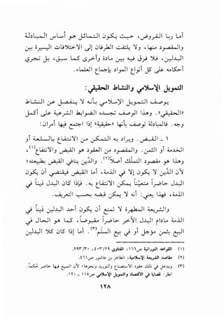 :;J,~I '-'"L...i r" ~L...;JI 0~ ~ ,'-""'_,_,.AJI L:_, L...1
.:.r.:-: ·~~ ..:;.,u').::>.~1.)1 0u)..JI ~ ~_, ,~.p ,.,_w1_,
r.,?fr J: 'J-,-- w <.S.r>-1J ,, L. Cr.-: .....,_; J~ Yj ' c:r-JJ_,jl
.•...WI t4k ,I_,..]I t_iy1 JS ._.Js. ...~i
:~I .kWIJ '-:!""j.,...~I J.r-:JI
.1l..:..:...ll :;,.s- ~ ~ ,_;t_, <.,?' ')L...)II j-,._,_....::...1I ~y..
J..Si ,_? ~_r:...ll .1.,1~1 ,~ ~_,.)1 1......_, .11~1n
:01r1 4.,> ~~ 1:,1"'-'-'.,._)) ~t ......;,...,_,; 4.bt.,...Ju ·"':"J
_,1 ;;_,._w~.; t..i..:;_;~l :r ~~ "-: ,l.r..J . ~~ - I
,<''t.A:;;~I_, »I y. ,_,.wl cr ,.,_wl_, .~1 _,<....G...il
, <n· , • .
;~»I .jL; u:.i.ll_, . J...,:>1 ~I ,~ y. I.J..o_,
0~ 0 ~ ~I L.i ,<...iJI .) ~1 0~ ~ u:JJI 0·~
.j 'L;:> J.L.)I 0LS 1:,~ ."-: tl...i.:;.;~l ~ ~ >,_.,.:,..,.. J.J...JI
....._4;_,..::11 ~ .....,W ~ ~ .;1 : ~ I~ ,<...UI
.j 'L;:; u).L.)I ..~.>-1 0~ 0 ~ ~ ;~I ~_r:JI_,
.) JWI _,.A W ,L:,_,..,.<.. r"L.,.. .r>-'YI J.L.)I ii,L. ;;,_,jjl
.· ~cr>_T_I ~ •..t
0::-"...,.,I )5 0lS 1:,1 L.l . r-I ~ .) J I .?.-_;.. ~ C'"'" I
.l~r jr• , ! ·r /l~ ..sJI:AII , 11.,., <,;10_,:)1 ~1_,<11 ()
.!1cl" J~~ :_, _,.u.JI ,;y:>L.':(I ....,_,.!.11 J...oU. (r)
.~-""'I.,.. 4,i ~I J'J ;L._,..;J .J.oJ.PIJ t_l:..=...-,1 ,_,.... '-'l!o .j J>-'<J (r)
.l• ... ocl" .,.-:>L.~I j,_,..,JIJ ,L,.:a-,l.j 4w.i :)'.;1
IYA
 