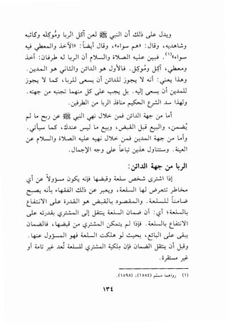 .w-l.$'_, ~;_, ~)I J5'i c,.._l ~ .,r.JI 0i ..!.LJ,; ._)..:- J..u_,
...,_; rl_, ..i.>-lln : ~~ JL.i_, ,((.1_,..., ('"-"n :JL.i_, ,..,..u.L.;._,
..i.>-T :0Li). .J ~)1 01 i)l..JI_, ;')...,ajl ~ ~ . ()((.1_,....
·er....WI _,.., c;l!.ll_, c;1..U1 _,.., J_,IL.i .J.?_,.::_, j.?T '~-'
j~ '1 W , ~_,..u ~ 01 c;l.ill j~ '1 ...;1 :~ I.._.,_,
.~ (.;-' ~ l..+-o JS .).>- ~ c.k ."-)[ ~ 01 .:r...w.l
·..:r.:'J.ll cr io)l J.;L;.. ~I ~I ..1.... U,~_,
~ l.. ~.; :y- ~ ~I ~ J');;.. ~ .JI..UI 4.p.- cr L.1
.c;t,_... W ,!]~ ~ L.. CY--' ,~1 j; ~1_, ,~
:y i ')UI_, ; ')L.aJI ~ ~ J').>. er.J .:r..WI ~ (.;-" L..1_,
.J~)'I ~J .).>- i...t.,; .:r...L. J_,l;.;:......_, .~1
:JIJ.II ~ :r 4)1
<.>1 :/" ':1_,:;...-o 0~ ...;~ ~J w.... ~ <.>y:.!l I;[
~ ...;~ •4-'--JI ..!.LJ,; :y r."-'__, , 4....LJI 4J uP~ ).b....
tli.:.;'./1 ~ i.;..WI Y' ~~ ,_, ai,ll_, .<.1 II L_.w,
._)..:- .:;.;..l.i.: <,?_;:..;...JI ,)[ ~ ;c.LJ I 0 L.....b 01 : '-?1  ;c.LJ L
0 L-,aJ Li , ~ (.;-" '-?_;:..;...JI ~ ~ 1:,~ . :c...L.JL t L.<.:;'1 I
.4.:..<- J_,j-.-o-lI ~ ;c.LJ I ~ ) ~ , ~ L,JI ._)..:- ~
1:C.l; · ..uJ 4....L.ll -'.I) ~ 0Li 0L.....all lo··. 01 I;
J y:>- c?r--" - - ' U"""" (.)"':'J
.;_,.;.::....., .d-
l"t
 