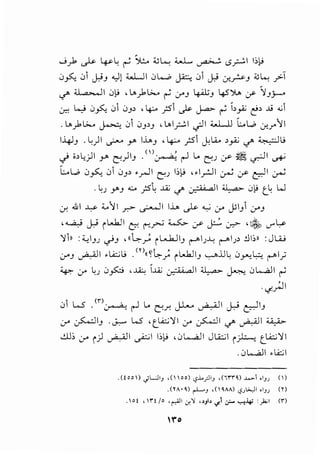 .....;_,1 ~ ~L: ~ ~ ~L...: ;;,J...... ~ .s_,.:-.;.1 ;)j
0 C. 01 I i .WI <...L1 0L....b 1;-:, 01 I i · • :i_IL..., ·
Y"- r..r.-J - < V""" r..r.- 0!-.r->'J . .r
<./' ~I 0,! ' ...>_,1L>... ~ :/J 4AJ.;J 4S').;> C/' 'JJ.;...-.-
~ ...} 0~ 01 0)> '4:--- ;s1 ~ J..=-- ~ (,_,.;.; c!> .>,; ..;1
. t....J.L>... ~ 01 0J,J ,t....l_r.:,l ifi .....u.J Lw. ..:r..r~l
I-4!J . L)l ~ Y' ..L..J , 4.:.. f5'1 ~LA... ,y;_; <./' ~L;
..,i i>l:)l Y' ~)J .<':~ ~ ... ~J cr- ~ ~~ ~
L:...w. 0~ 01 0)> •yo.ll ~) l;)j '"l_r..il ~ cr- c::-ll ~
. ~) )-"J .:..0 ;st .!.A; ..,.. ~ ~ 0,! t.~ w
uc .& ~ ....~ r.> ~ ..U. ~ ....,._; :r jsiJ1 Cr"J
'~ J.,.; rWJ1 c:: (""r ~ cr- ~ ~ ,~ '-"'t.,..-
'1n :~~JJ ~) , ,,~_; rkk..!IJ I"""I)~ r-"'1), !l~:.n : Ju.;
Cr"J ~ ,Li;;j . m~~~~; rWJIJ '-:c-"..U~ 0J-":!~ (""".;
~ :.r .:) 0~ '~ l.J.A; ~ ~ ~ 0L.....a.ll ~
.c~-PI
01 W .<n. · .I... II., ~''I I i . i
~ r ~.r. u----- ~ u:- c::- J
Cr" ~J ..._;.,..... L..5 't_I..,;;:;':JI :/ ~ <./' ~ ~
...:.l.J; Cr" r) ~ I ._...t::;I 1;)j , 0L...,a.)I JLA::.; r.);.-..: t_...i;;'! 
. 0L.....a.l ...0;:;
.(too) .jUIJ ,(oo) c,<.i...rJIJ ,(,;r~) .1..>-l.IJ~ ()
. (Y A • ~) ~J .(  ~M) c,'JI.;.JI oiJJ (Y)
·'of ,,rtjo -~~0-!~ ·~Jb~j.11.f-"':-"'!.it> :ja;.;l (i)
fo
 