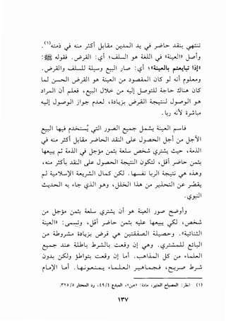 .<'l .c:_.:, _j .c... _;S j;U.. cr...WI .J.:. _j __,...P .;.. ..l..O:...: ~
:~ J_,... .'-""'jilI : <.5  UL.lI Y' ;;,;JJ I ._) ((;,;_,.,JIII ~J
. " "
·cr"}iliJ, ;J II ~J ~ Jl,o :c,? II;.;.,..J4 ~'-:J l>pi
W ~I cr"jilI Y' ;;,;_,.,JI Cr' ,~I 0l5 _,] "' p.l,..,.J
>iy-oJI 0 ~ , ~I JJG:. Cr' ~l ~_,:.li ~.;.. !]~..;_, 0l5
Yl J_,...,_,JI jly. i..w ,;,L,j: cr"_,;.ll ~ J_,...,_,JI Y'
.~) ~"Y ·~L..
•..  1.; ~ -IJ -IJ I. •. :c....,JJ j
~ 'T:"" i " <..,?" ).)"- ~ ~ " !'-"
_j .c... _;Sl j;U.. __,...P WI ..lA:JI ~ J_r=JI ~  Cr' ~'YI
~ ~ 4..olll _; ~_,.. c.M <..L ~ t.?A ~ ,.._,.u,
, ..:.... _;5~ ..lA:JI ~ J_r=JI ~I .:,_,.s::l , jj __,...P .;.. ~
~ ;;,..').....)I I ~_r.l I J W .:,.s:J .~ .;)I ~ </' ,.i_,J
~..WI ~ •G:- c,?jjI Y'J , Ji>.JI .i_, Cr' .r..L..:JI :/ ~
.t.?r.JI
:..r- ~_,.. ~ <..L t.?A .:; Y' ;;,;,...JI Jr' C:""JiJ
;,;_,.,Jill :~J ,jj _rbl>- ~ ~ ~ .jJ ·~
Cr' ;J,J_r.... o>l,j: '-""'_; </' v-"" ali ~J ,ll~l.:.!.l
~ ~ illL .1 • I_, ...::,....j 01 .11> • ' - • . II •UJ'--" . . T'""' . J • I.E J '<?~ t: .
0J..U .:,.s:JJ j.1I_,;:; ...:,...,..;J 01 Lo . ...,.._.. I.WI J5 Cr' •L..LJI
i Lo)I I Loi .4-0_,.......;..... •L.....L.,.JI ..r::-"' ~ , l::-r"' .1~
I"V
 