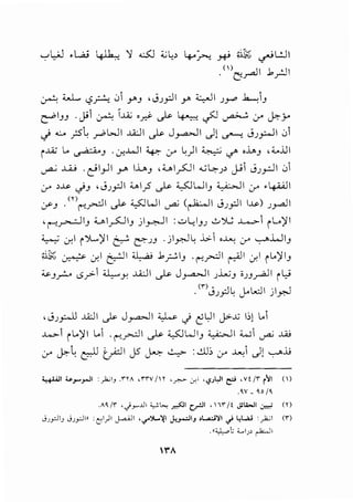 ..__,LJ •L.,.;,_; 4-lh,: ~ & ;_; ~~ 4.-~ ~ .;ii;:b ~ L!JI
.()e::':'_,..all J.r.JI
A ;;...J...., <.SM 01 Y'.J q_j.;_,:;.)I Y' ~I .J.r" ..k....J .J
C:"""133 . J>1 A ..u; o.rJ- ~ ~ c.?.J ~ :r c?.-;.
c) ...:... .;5~ .ri>WI .WI ~ J_r=JI .)! ~ J.;~l 0
i..u;- L.. ~.J ·.:r-J....JI ~ :r L:)l ~ <./' oh3 ,:c...u1
....,.,_; ..u..; .c:'I_,..]I .J-" I..L..3 , u 1.0-JI ....;~.;~ J-.ii J.;_,..:JI 0i
cr ~.!.<> cj.J <J.;_,:;JI ;c,1y5 ~ J..,.SJW13 ~I cr •4-'-AJI
:/.J .w{'"!r.:..ll ~~WI~ (~I J.;_,:;.ll 1-L<>) .;y.all
,~~13 ul__,..s;.J13 jl~l :..:...l;l3.; ..:..,~ ...L......>-1 il...)ll
~ 0;1 iJ....)11 ~ ~.J.J .jly.Jc ..i.>-1 o~ cr ..,.._..l..JI3
~);;; ~ cr.I ~I ~ J._,::.;13 . {'"!~I ~I cr.I iL..)I13
~3 ,r... <.S_r>i U,.....y, J...i:JI ~ J_r=J I .;~.J i.J.J_,...a.]I i I.;
.<n .. -11., 1-L..::JI ·1 .. I
'-'.).r' . u .) .Y'-'
, J.;_,.:..ll .J.A:.ll ~ J_r=JI ~ c) ~UI j>..G 1.>) L..i
.J....>.i i L..)' I L..i .{'"!.r--:JI ~ J..,.SJ W 13 ~ I W i ~ ..u.;
C.r' c?.-~ ~ t;:JI J5 ~ ~ :..!.li.> cr ~i _)! '-::-"jj
4-'-ill ~_...._...)1 :)'.;I~ .nA ,;;vjn ·~ J.l ,.,).,JI & ,v!j; r'l'l ()
.~v .. ~of~
.A~ j; •,/_,.....lJI <,.;C..., _,531 c,r:JI ,  W /f JllWI '=' (r)
JJP'~ JJP," 'e')l J-.a.<l' ,.,..::;....:x, J...,_..;.ll, ,~~~..; 4w.; :)0.;1 <rl
.(r~l; ;.....1J~ ~I
fA
 