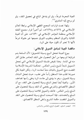 )J d.O:J ~ J ~) j>-..1:;. ~ )J '~_,..:;, ;;.,.,_,.....ll ~I
_<'.?;:.:..JI ..)! ~J.. ~
~WI ~l.r.. c!'')L.,'jl ~I r l ..::...)} ~ i-4JJ
~I ~ ) _,j .;-::->-1~ u  n AJ _...  t H ._; <..,?" -y._.,'j I
;;;,..JI 01 ~ '-·"' f1" • J </')L.,') I ~_;...]I ~ </')L.,'j I
~_,..:;, ;;J,.,..... _r.i- ~ J.J_,::] I '-:"'_,.l.A..J ~I J.JpIJ .i.,l;.;.l I
.~) ~ a,.. 0~ 01 j.l.>U '1 4'~
:<./"')l..~I J.~I :S.:o1.:--J ;;·.~ II Wa.i.:..
- <...J..._).j~' I. -ll;;j_. •.. 1 1.-:~1>-
!'""--:! ·u-~ - J ~ u---'- -- ~
_;51 c}.4.. _,....;WI .J.£..lI ~ J_r=JI c.P.-1cr ~ ~ iJ,j ~
I.-: -II ')L.,'}I I. . -I I ti......J..; · -. lh . ;;_.jjI . ...:....
w---e- <-r' '-E' • i.J""'.)-"-' ~ J '-!'
...,..,-y._.,'j I '-....:_rlI ~ . ._,..s:...JI ...,-,JJ ~ l..,..; c}_,...;:lI
~ ~I ~) '!.,) ..L..t..i..J ....:... J>L,::.l~ c}_,....:.ll ~,..:......a:;;I
J,l,.;JI ~ ~ , ~ ~ L.J J-h;....JI ih ...,_...U; iJ,.JJ-""
~L..a; ~1.) ..}s-J ~) ..L..I...i..o J!cS>)o .. .J"J ,c}_,..:JJ a,...)
01 e <.A-<:JI Js- J_,......,....LJ a,...)~~ r. ~1 ~~J . .r.~l
~ J~ U,....J .J.£..l 01 ~if_r.JIJ ~,?>l...a:J'JI Jk;...JI
~ J~ U,....J L...,.)5 c}_,...:JIJ ..A:..li_; .~ u-)J ~
.J.£..li ~ J~ U,....J cLJI ~~ bf! ,..:...L...WIJ cLJI
. ~,?>l...a::.i'll Jk:....ll ._;:;1J ~?I~ ~I j,r-:JIJ
 