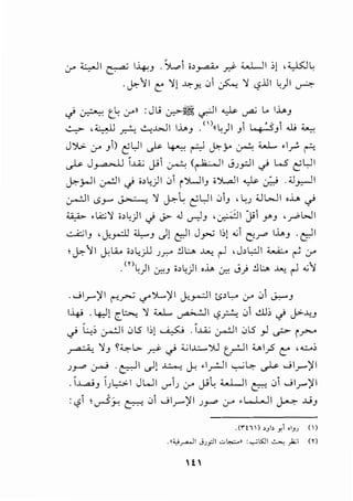 0-' ~I~ 1-4-;J . S...o ;,~ r.i- 4.....LJI ,;l ,'-)S:J~
.J>:-~1 e ~l ~x 01 ~ ~ c?..u1 ~)1 ~
.} ~ t_~ 0-'11 :Jt.; ~~~I~._....,;... li..>J
. n) ~ }c-- ..
...:..,:.- '~A ~.b..ll J...>J . ((~)I Jl L.+SJI .J.j ~
JJ.>. 0-' J) e~~ ~ ~ ~ J>:-_;.. ~ ~ -~~ ~
~ JJ ,. ... 1 i..L.O..; J-ii ~(~I c.i.;_,;;.ll.) W c:'Ui
j;:-y..ll ~I .} o>~)l 0 i')LJIJ ;')...a] I ~ ~ .;;.J_,...ll
~I I.Sr-- ~ ~ j.;:-1.; c:'L,JI 0J , ~.; 4..1WI ,.i_, .)
~ .L.i;;;~ ;,~)1 ._j ._;.,.. .J ._,.,.]J ,0_,;;11 j.; .Y'J ,.r"WI
~IJ 'c.b·~ .<J..,....J .)l e:JI J~ 1;1 .; ~.r' l.l..,J . e:JI
; j;:-~I j;U.. ;,~)J .Jr.-" j W. ~ ~ , J,L,::JI :.:......;;_. ~ 0-'
.0)1 Cr.'.J ,,~)I ,J.,. cr.. J} jt;., ..!..; r-1 .,·~
. .....;I_,....)' I !""'~ .,....J....)' I J<y..::ll ts,L.. 0-' 0i ~J
1--4> .4-:ll c~ ~ ~ ~~ c?A- 0 ctJ,; ci J>-..u.J
.) ~;~I 0l5' 1;1 ~ .i..L.O..; ~I 0l5' ~~iT'-'
~ ~J ~~..:.. .r.:i-.) ;,_;l..l.':.....')U t_r=JI ul_? C: ,...::...,;
.;~ ~ . ~I c}l ~ j., .l_r.JI ..,_;~ ~ ._jir')'l
.i..L,ajJ iJL,;:.>I JWI U'.J 0-' J-i1.; w...Ji ~ 0 .....;1_,....)'1
:c?i ;~~ ~ 01 ._j--)'1 .)~ 0-" .L..J..,.Ji ~ .UJ
.(itl~)~_,byioiJ_) n)
. «<,;~I JJyll -:-t.,.;;..» : -,.;SJI ~ _,!0;1 (Y)
It
 