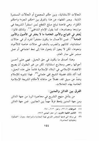 ;r:-Ji ..::...'~)WI)~~ ~J ,'-,ll.:.!::....11 ..::...IWI
~ 11J (( •.r.JI ~II ~ .._;.rJL l..i.,. :/ • 4A.A.JI .r."-!.J . ~ l!JI
..) :t....:.rJI i_,...;:.....1 ~ ~I tL- ~ i~ u </'J , 11 j501
: 13.JL; ..:U..iJ3 . (ll~L:JI il..)'l J~ l..5 , L..;,L..a..J L.,.,,_;~_,..
.;y":iiJ J_,.,;~1 .j ~ ~ Lo t.,.,l.;JI .;y":iiJ ~1_,:)1 .j f"~
..::...)I L> ..) 31,_,.A.] 1_,...;..::...v 0~ L. J L.../'11 ~ .<nt..WI
, l,.»1 l5 :W, ..;;. ..::..."'I L> .j J..i.J l; '":"'rOJIJ ~ l5 , ~L!::....I
~ J c/"41 .!....; .)[ I..L. J.r'-! 0 j~ "'I ~ , L.r"J
.i WI )..i.o ~ r"---"
0---'""i ~ ~ .J.:.=.ll ~ .._;. (.)~ 1_. .._j..L,.o lhJ
~ 0 J_r.WI _d. cr ~ ,~l:.!:...l C:.Jl>...J .r>.; 4)1_,..
, j:>-JI ,J...,. ~ WlJ ..,...')...,)' I , J.JI .j <..,f'')...,)' I , L...a;..; "'II
')...,~"' , .. li.; .<~l -~ .... .:.. 'II~ ..:l]; J.Si l..5
i . ...J--' ......... <..,?' ~ c-=- ..
~ " ' ~
..,... ')...,)' I ~rJ I i 1.5:,.. 'I ...:;L; 1.:... :/ ')....Qj , .UJI J.:,.:..- :/ .;...;,J
. ..::...').. L.::lI .~ :C.,., W I
:..ft..WIJ .JSI...UI ~ J_;.ll
..YI..lil ~ cr L)l irb.... .j t'_r.:)l &' J.-~ (.;-'
..YI..lil ~ u-..J -~~~ ~ 4 .;_; ~ cr...WI ~ crJ
.H• .. l·~ :)"IJ ,ll /1 ~lill_,..ll (I)
.M /l ~I r.-> .yl •..s_&:.ll ~I ..SJI:4ll (l)
!l§...,JI• :~1_,:.., •:C..,.IrJIJ <,....,...,.11 <:,! ..,."r.JI ~ 4-<.U .;JI ciJJ .j (~)
.«o_,.....,.L....JI ~~-'
 