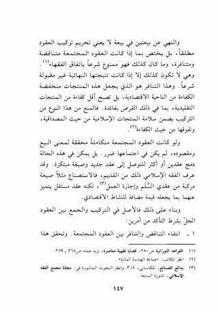 ,yWI ...,..,S_; ('""'~ ~ "1 ~ ci ~ <./' ~IJ
:c..,a_;1..:..:... ; • , -~ .JI , _,.A-.jI ..::.....; l5 I;1~ ~ j.: ' ..;;_u,_.
.().4-UJI JLA:;~ ...,~ ~ ~ ..!.Ll...5 .Jl5 L.J , ;_;bJ
.Ur.i- .r.:'- '-::-'4-JI I ~•~ _-_; ..::.....;l5 I;1"11 ..!.Ll...5 0~ "1 c,1"J
; ;, ;~·. ,.::A~-·. II ,_u, ~ c.,?...11 Y' _;L;.;JI li..>J . ...,~
..::..> ~ I cr ;....i5 J'i ~ J. ,.<,>L..a;:;"1 I '-:,>- l:JI cr o•lA5JI
cr c_rlI I.i_, 0-" ~1J . i.J;L4, '--'""'yAJI ..!.Ll; ci ~ ,<,.J.,.l8I
,'-::JI...L...a....lI ~ cr ;;_,..')....,)'I ..::..>~I ;;..')...., ~ ~rJI
(r). '.,.-,1 • I,; .•
. ' • ....,_, ~ '-'"" '"fi'-'""')
~I ~ ~ a,ts:;_, 4., -~ .JI >_,A-.JI ..;....;l5 _,JJ
;J WI ,.i_, <) J-...-:. J. .J ~ ~~I <) J-.; r-1 "'~J
..li) . 0.?. ~) -'-:.~ ~ J1 J.-o_,::1J ,;s ) <f..~ ~,
;;_;._,...., S!.. t_L;....a.:;...."1 IJ , r-'..WI :r ..!.Ll; <.,(' ')....,)' I w.lI J _,..>-
~~- • - _,..., <n 1.• 11- 'I .'11 - ''"~ u----- ~ .:.;,._; ' u--' 'Jc;:-,) r- '-?~ '-'"" "":-'f'
.'-?'LA:>"1 I .b L:.:.JJ ;;_; L.a.. ~ ~ ...: ~
>yWI .:r.:-: ~ IJ ...,..,SrJI ci J...,,'1IJ ..!.Ll; ~ •Lu
:Cr..r1cr ..15t:JI .bA :._pJI
I.L. ~J . ;. ,-~ .JI ,_~I ~ _;l:.::JIJ ~.:.::JI .Li.:;.;l _ 
.n~. rlAJ"" ol..> ..,_;; ,;.r"L... ~ 4L.Oi ''A•'-"' ;;_,;1;_,:)1 .101?1 ()
. •<,!WI <-41 '-"LP• :-,cKll _,b;l <n
.....UI t:""!" U,... :,) ;;_,.:.;..JI c..rJI _,];; IJ .r /o , ,jL-KlJ , ~l;..,.alI ~I "-' (r)
. '-'oUI i;;.UI ,.,.'>-~I
tV
 